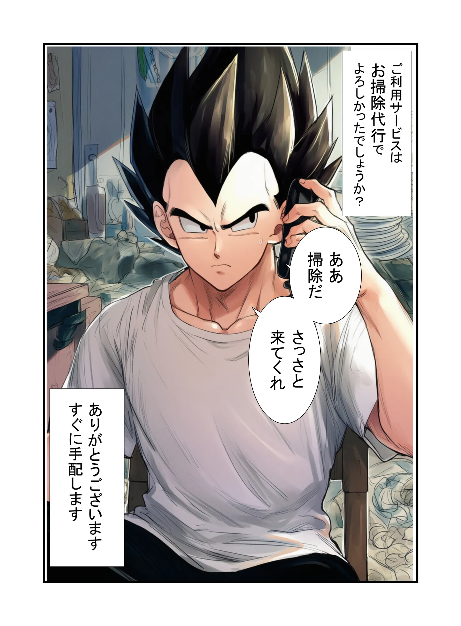 ブルマが痴女メイド&バニーでベジータのチンポを籠絡!孕ませ汁を膣内中出しさせて見事ゴールイン - 1ページ