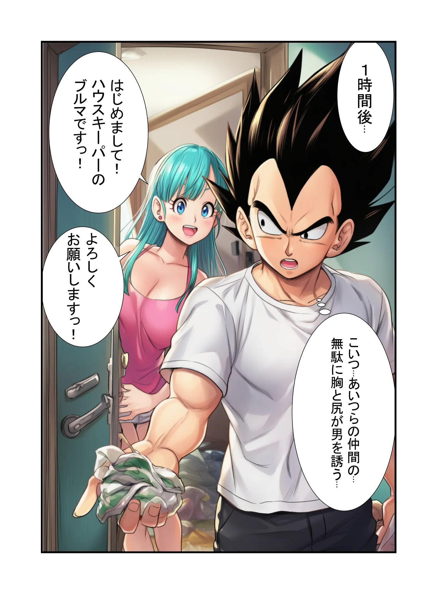 ブルマが痴女メイド&バニーでベジータのチンポを籠絡!孕ませ汁を膣内中出しさせて見事ゴールイン - 2ページ