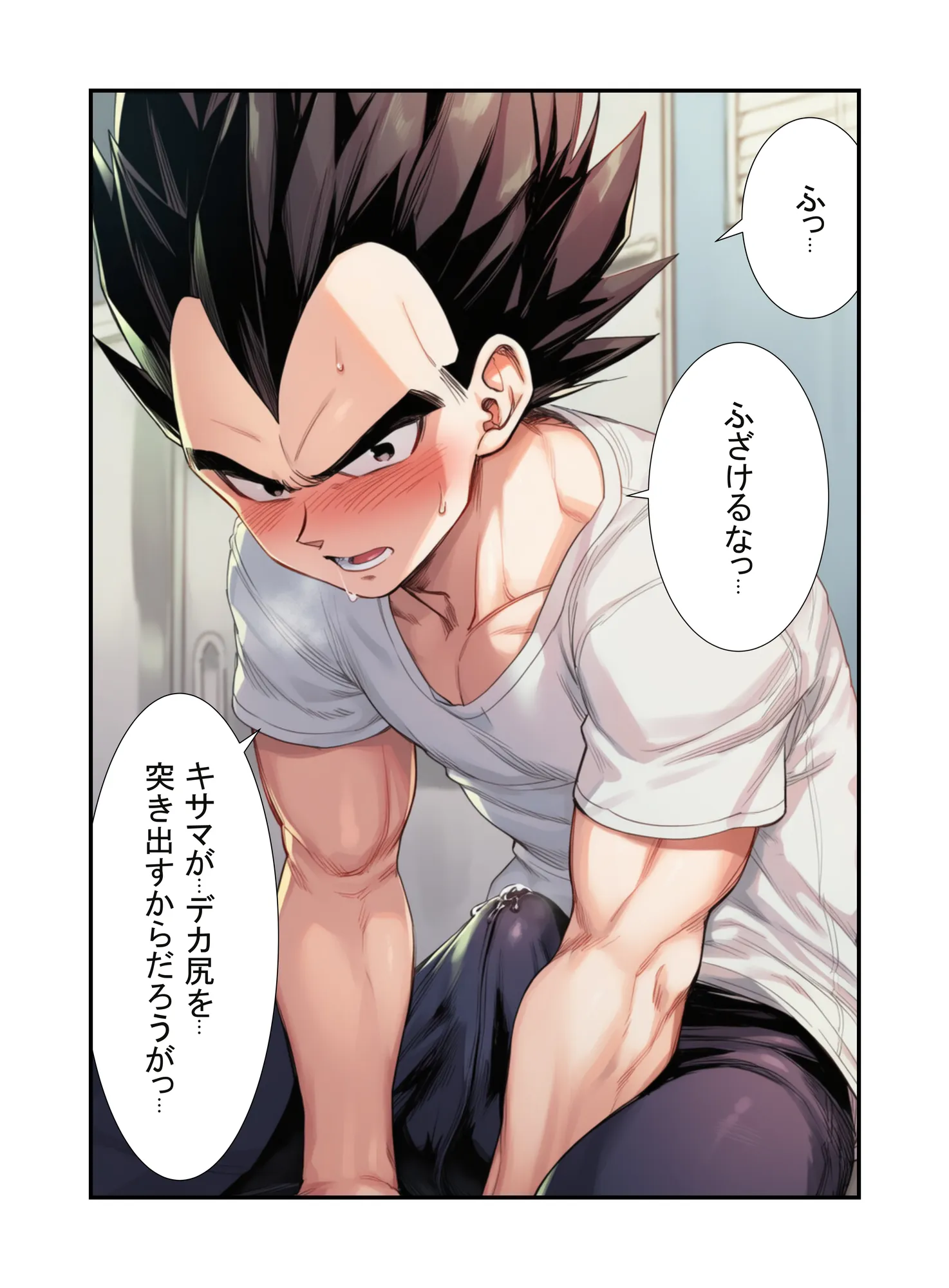 ブルマが痴女メイド&バニーでベジータのチンポを籠絡!孕ませ汁を膣内中出しさせて見事ゴールイン - 9ページ