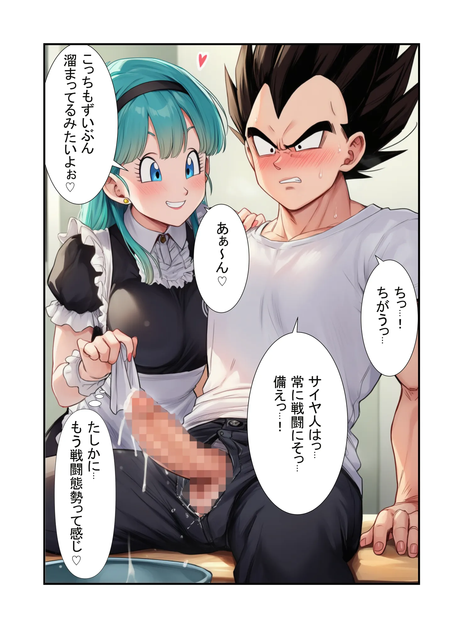 ブルマが痴女メイド&バニーでベジータのチンポを籠絡!孕ませ汁を膣内中出しさせて見事ゴールイン - 10ページ