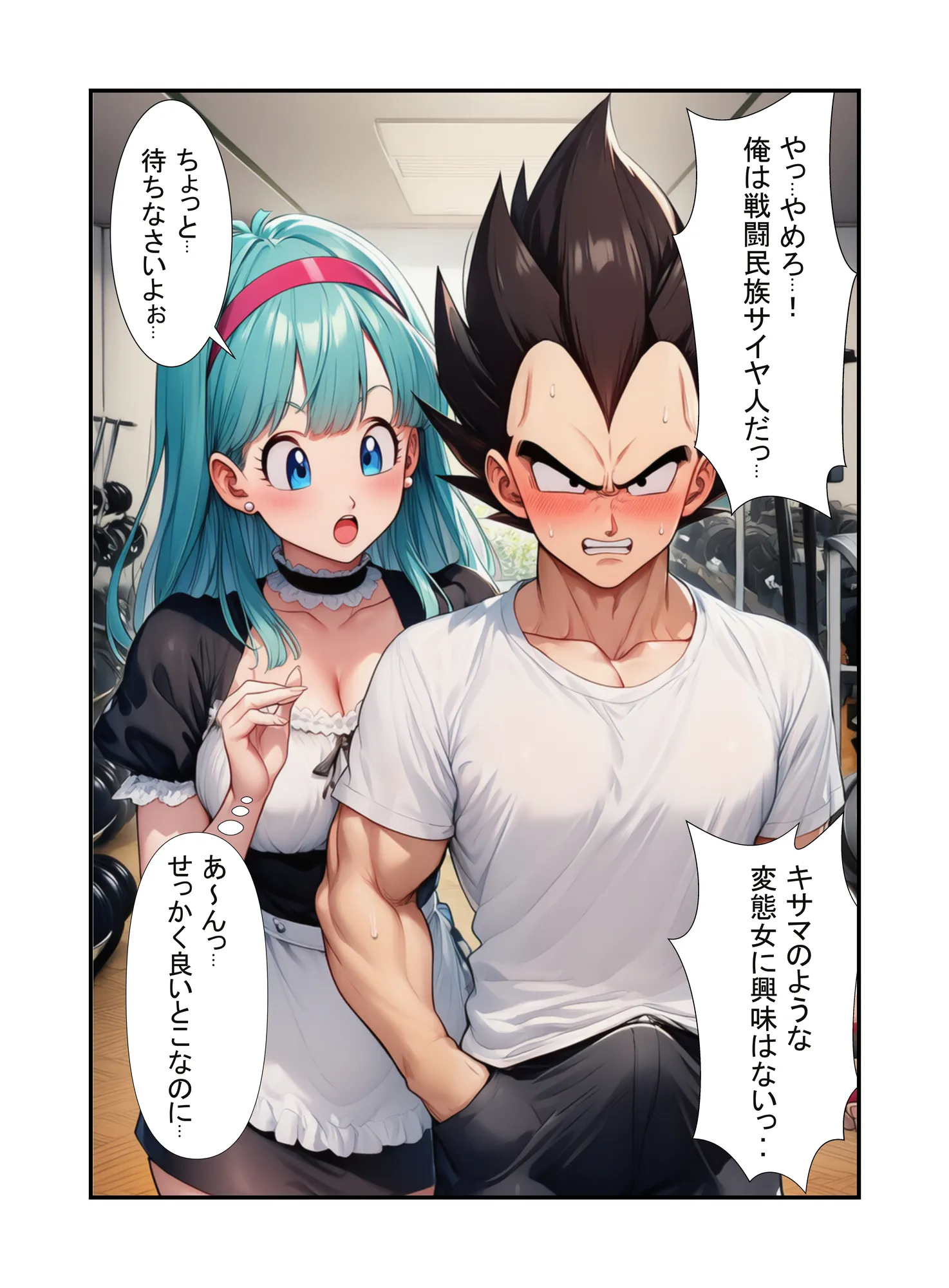 ブルマが痴女メイド&バニーでベジータのチンポを籠絡!孕ませ汁を膣内中出しさせて見事ゴールイン - 13ページ