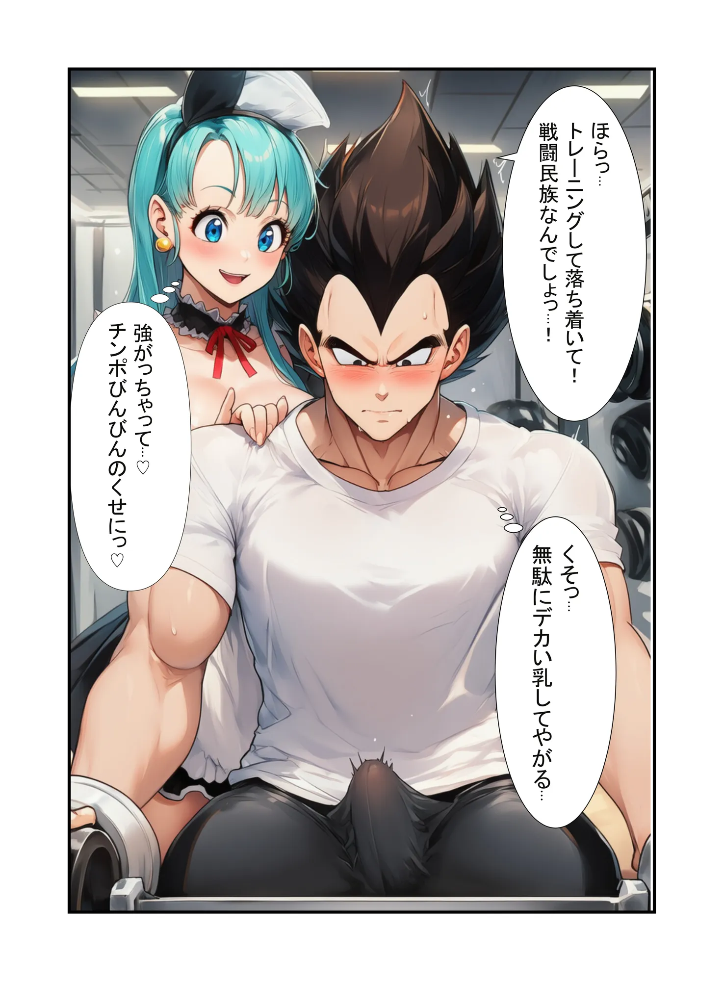 ブルマが痴女メイド&バニーでベジータのチンポを籠絡!孕ませ汁を膣内中出しさせて見事ゴールイン - 14ページ