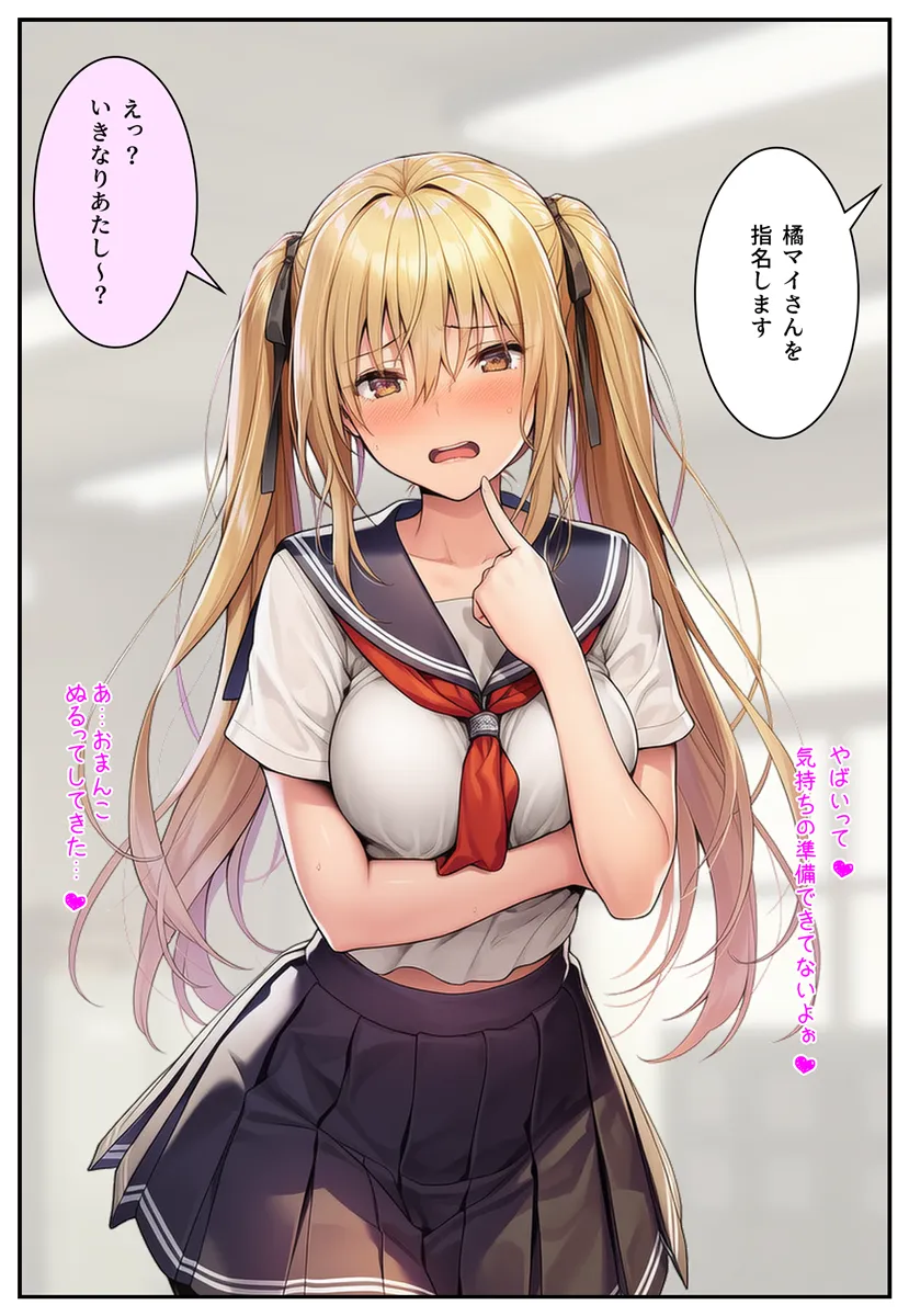 性行為科の先生になって、JKたちとハーレム恋愛セックスする話 - 18ページ