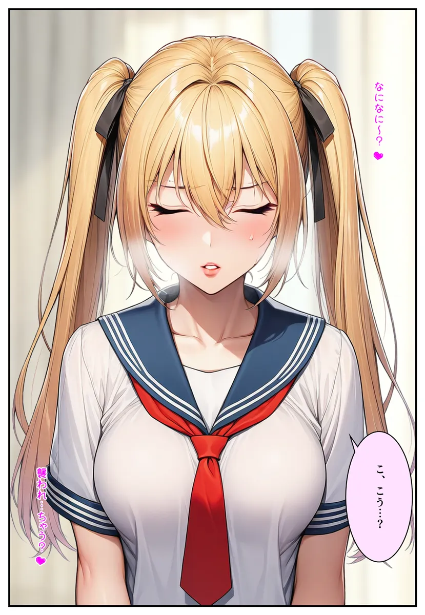 性行為科の先生になって、JKたちとハーレム恋愛セックスする話 - 22ページ