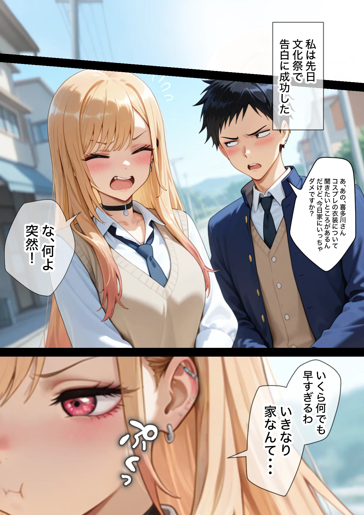 メス猫墜ち  NTRの記録  マリン編 - 11ページ