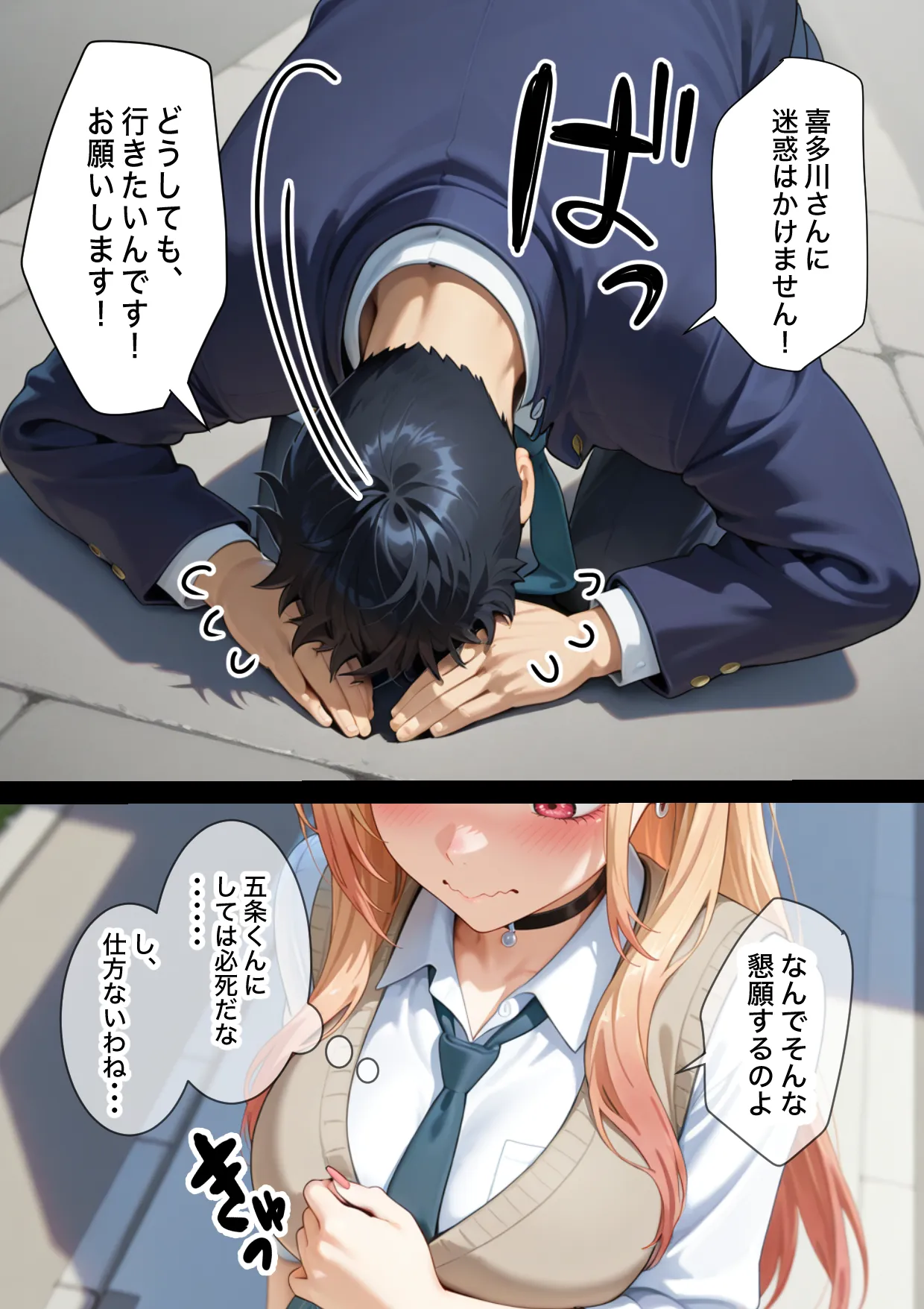 メス猫墜ち  NTRの記録  マリン編 - 12ページ