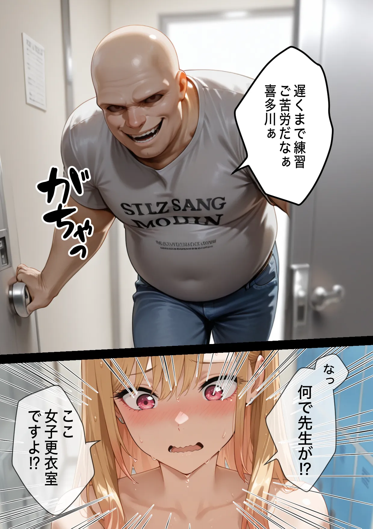 メス猫墜ち  NTRの記録  マリン編 - 20ページ