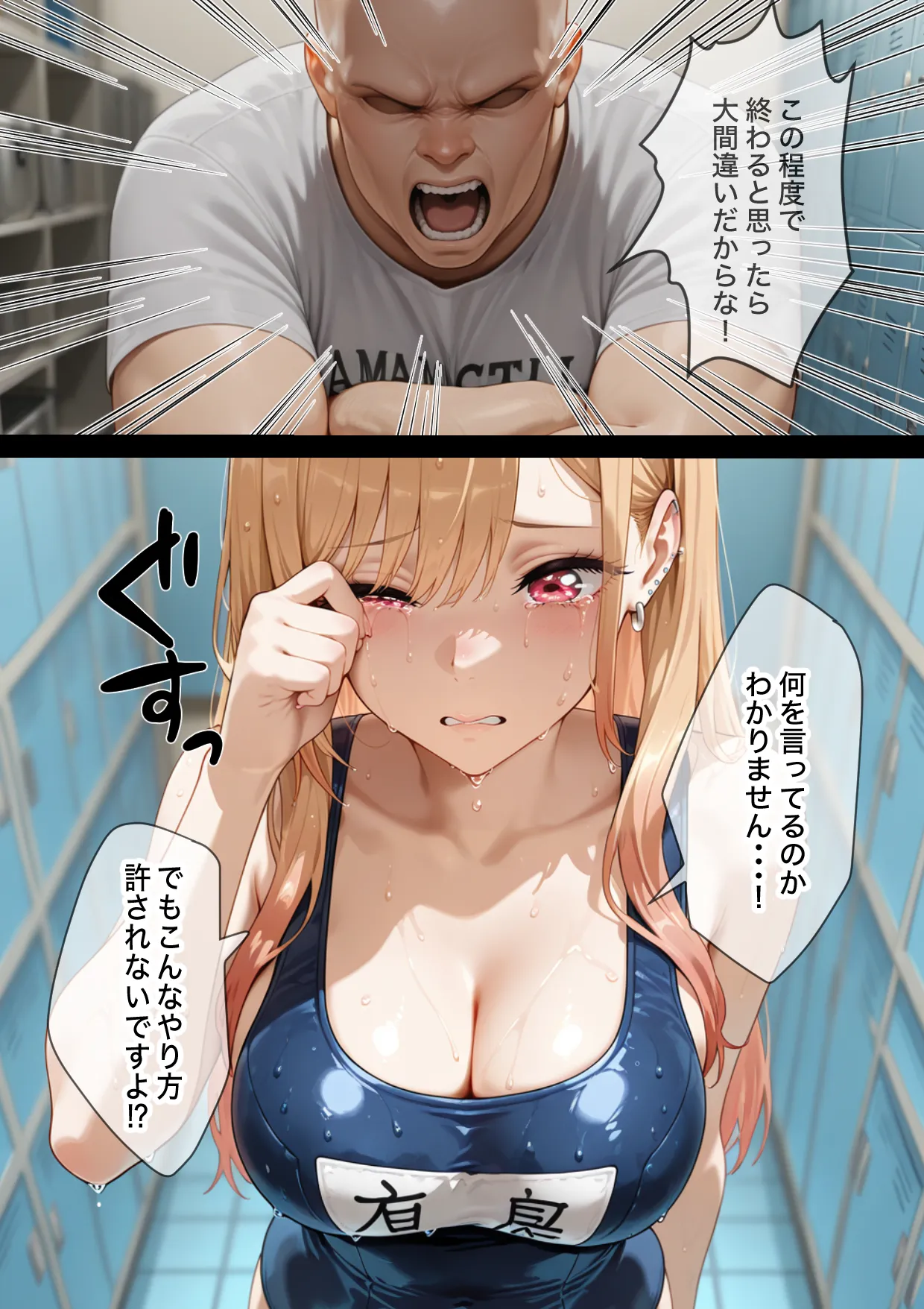 メス猫墜ち  NTRの記録  マリン編 - 22ページ