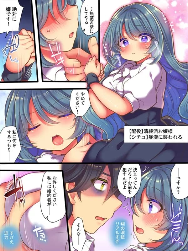 TSっ娘は無理矢理されたい - 5ページ