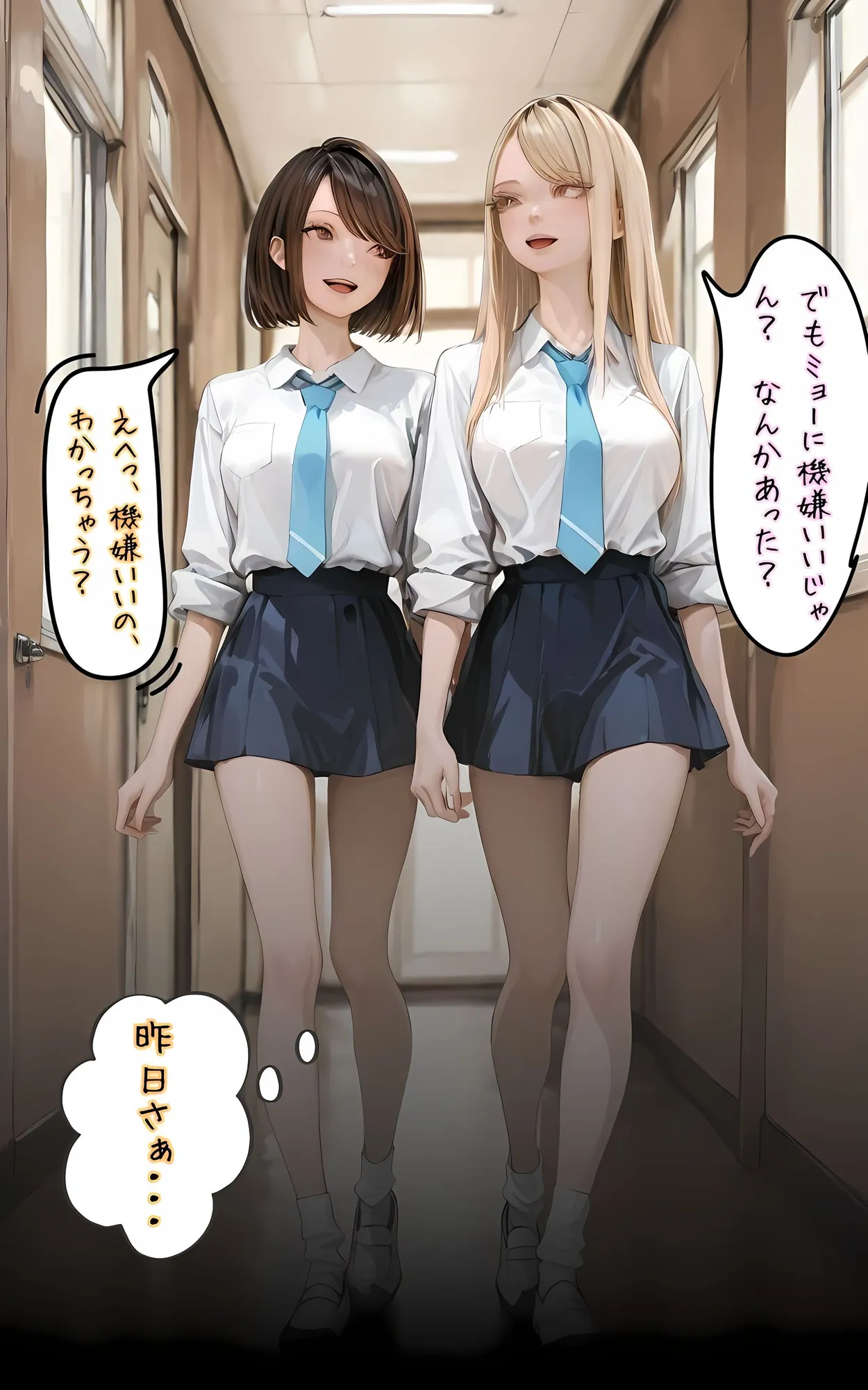 【アタシの恥ずかしい性癖、そんなに興味あります?】   〜猥教師恥むらと恥性癖を持つ美少女の話〜 - 7ページ