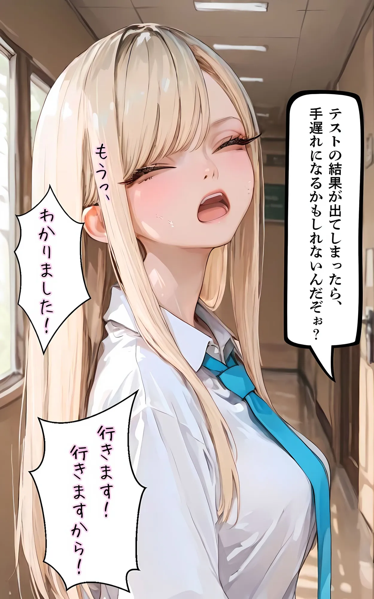 【アタシの恥ずかしい性癖、そんなに興味あります?】   〜猥教師恥むらと恥性癖を持つ美少女の話〜 - 33ページ