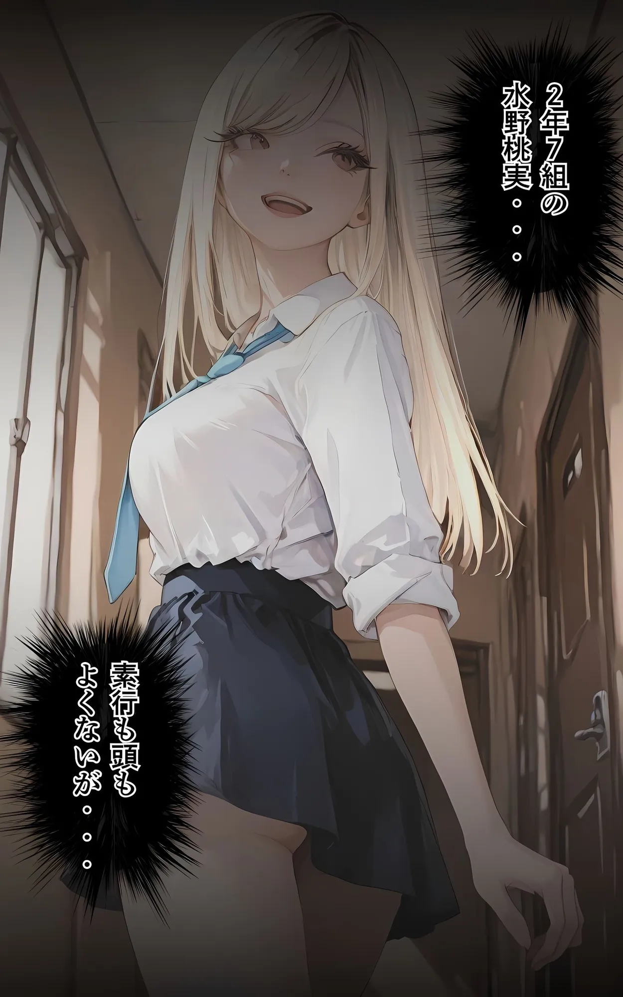 【アタシの恥ずかしい性癖、そんなに興味あります?】   〜猥教師恥むらと恥性癖を持つ美少女の話〜 - 36ページ