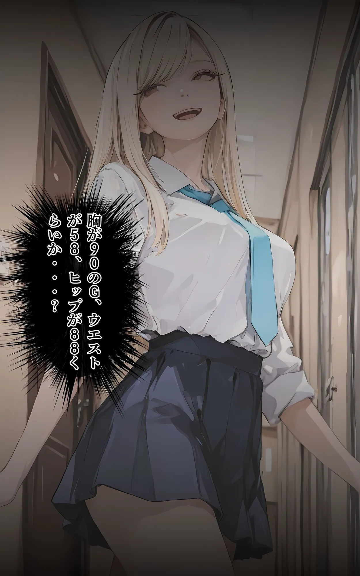 【アタシの恥ずかしい性癖、そんなに興味あります?】   〜猥教師恥むらと恥性癖を持つ美少女の話〜 - 38ページ