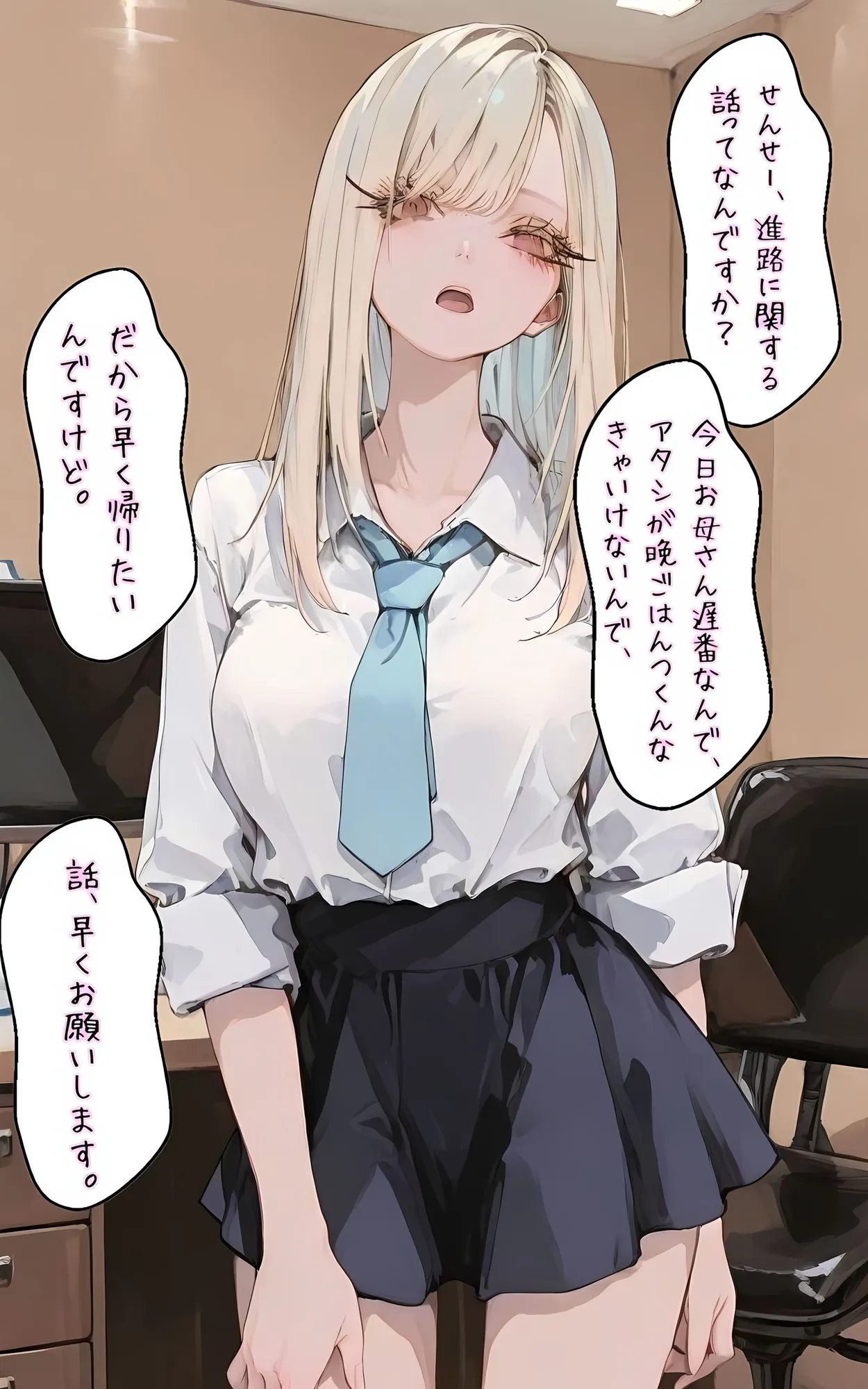 【アタシの恥ずかしい性癖、そんなに興味あります?】   〜猥教師恥むらと恥性癖を持つ美少女の話〜 - 43ページ