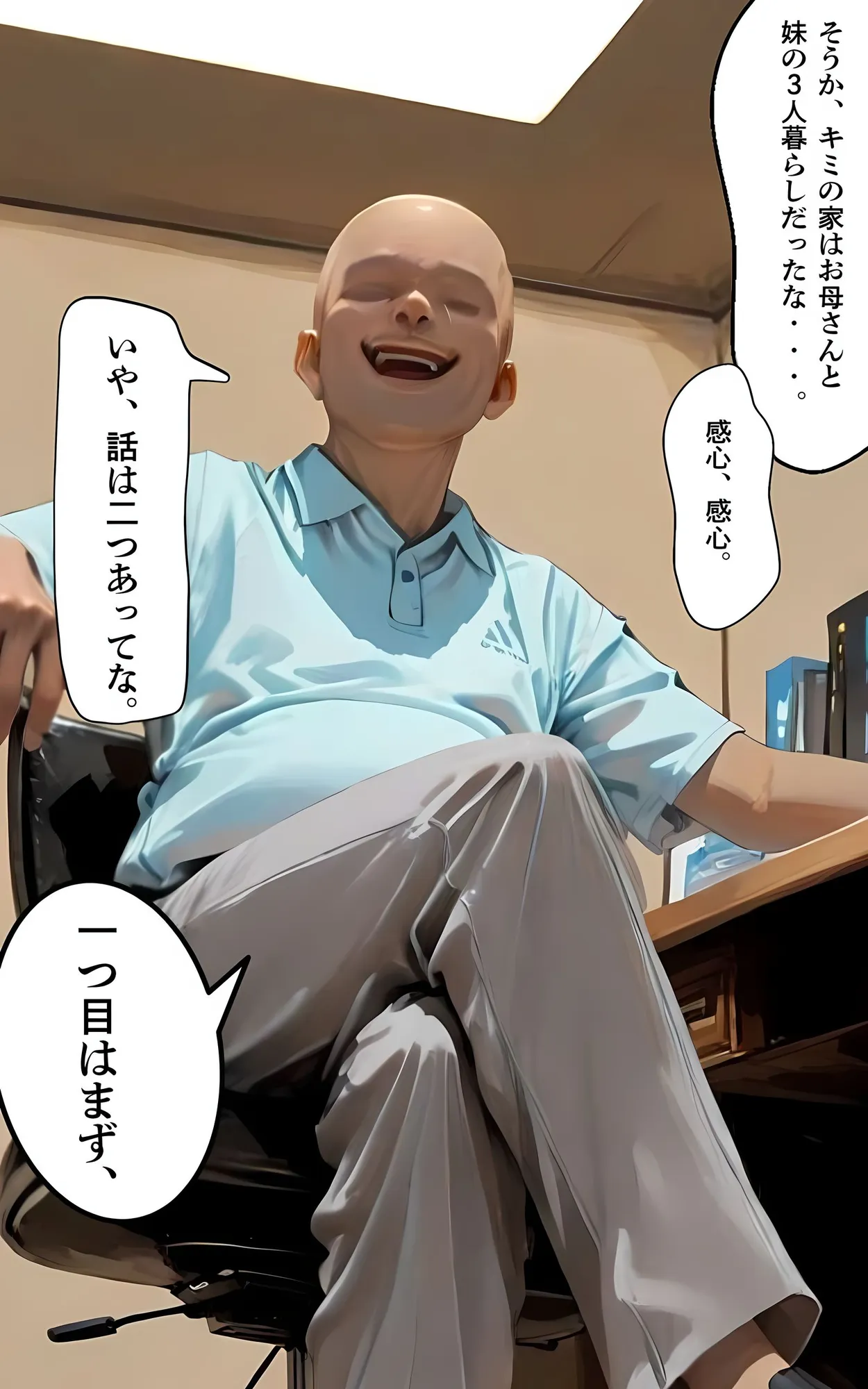 【アタシの恥ずかしい性癖、そんなに興味あります?】   〜猥教師恥むらと恥性癖を持つ美少女の話〜 - 44ページ