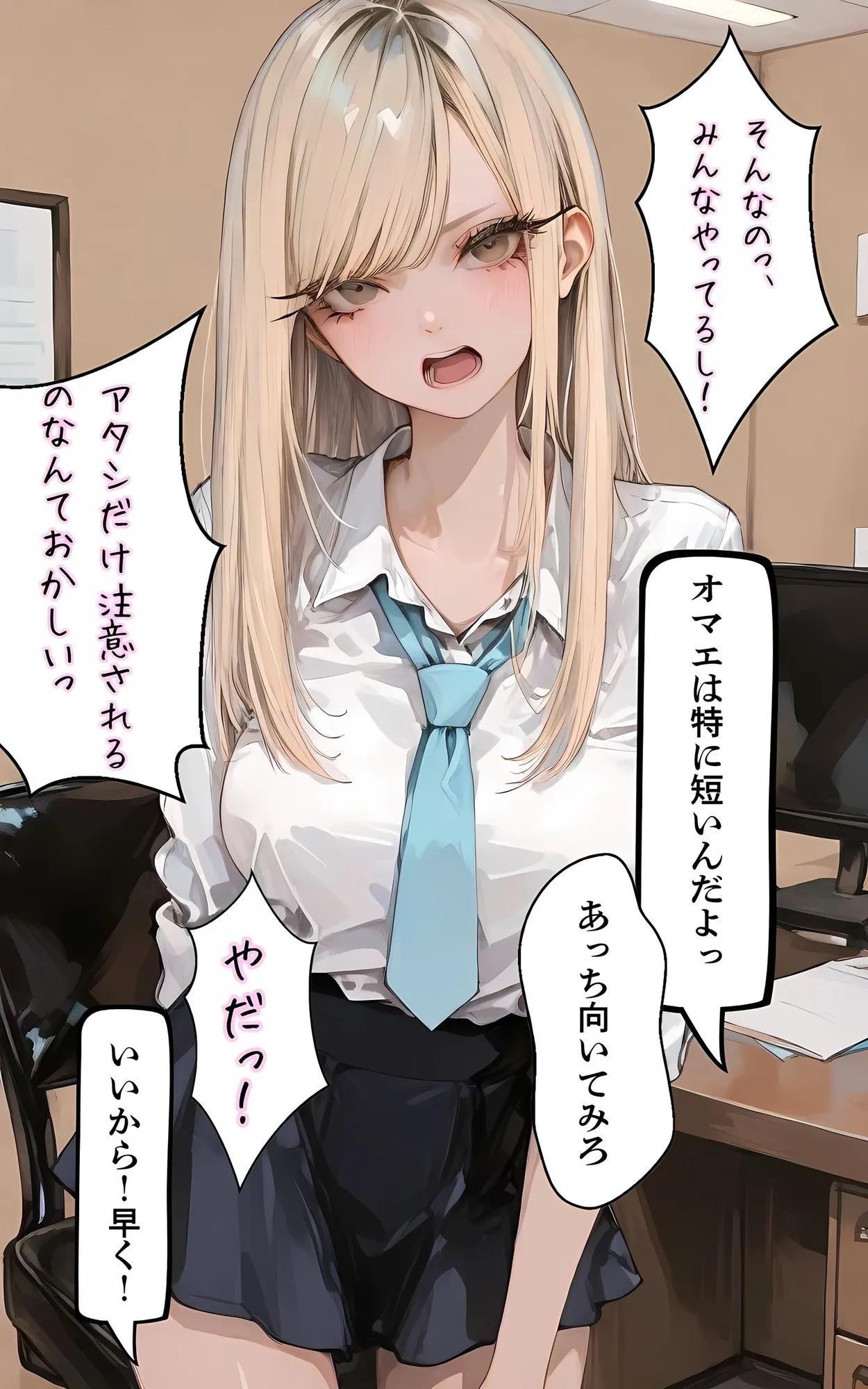 【アタシの恥ずかしい性癖、そんなに興味あります?】   〜猥教師恥むらと恥性癖を持つ美少女の話〜 - 46ページ