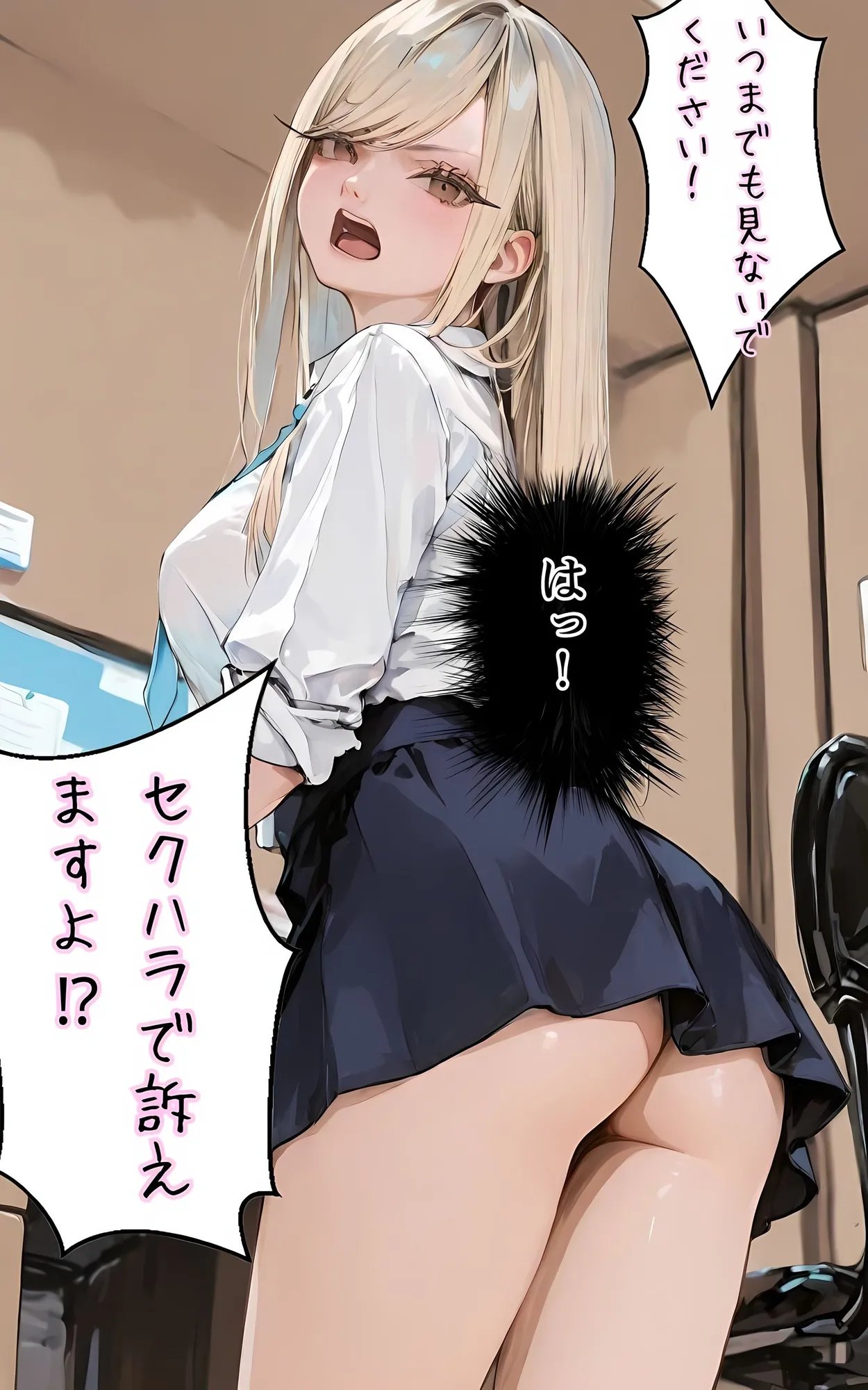 【アタシの恥ずかしい性癖、そんなに興味あります?】   〜猥教師恥むらと恥性癖を持つ美少女の話〜 - 55ページ