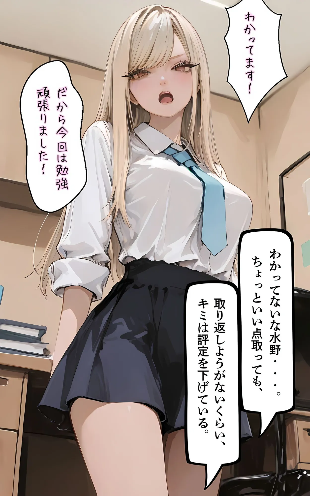 【アタシの恥ずかしい性癖、そんなに興味あります?】   〜猥教師恥むらと恥性癖を持つ美少女の話〜 - 59ページ