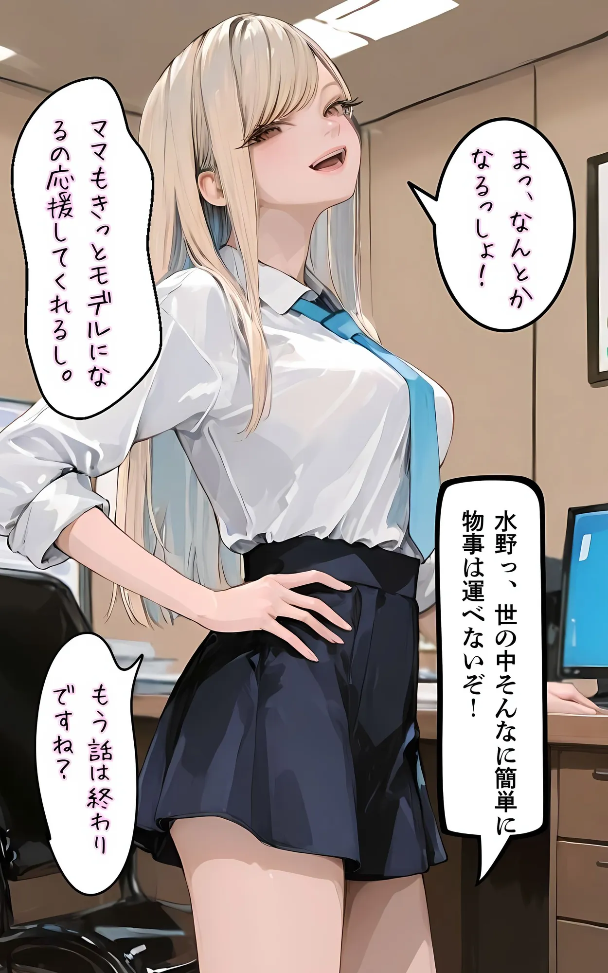 【アタシの恥ずかしい性癖、そんなに興味あります?】   〜猥教師恥むらと恥性癖を持つ美少女の話〜 - 64ページ