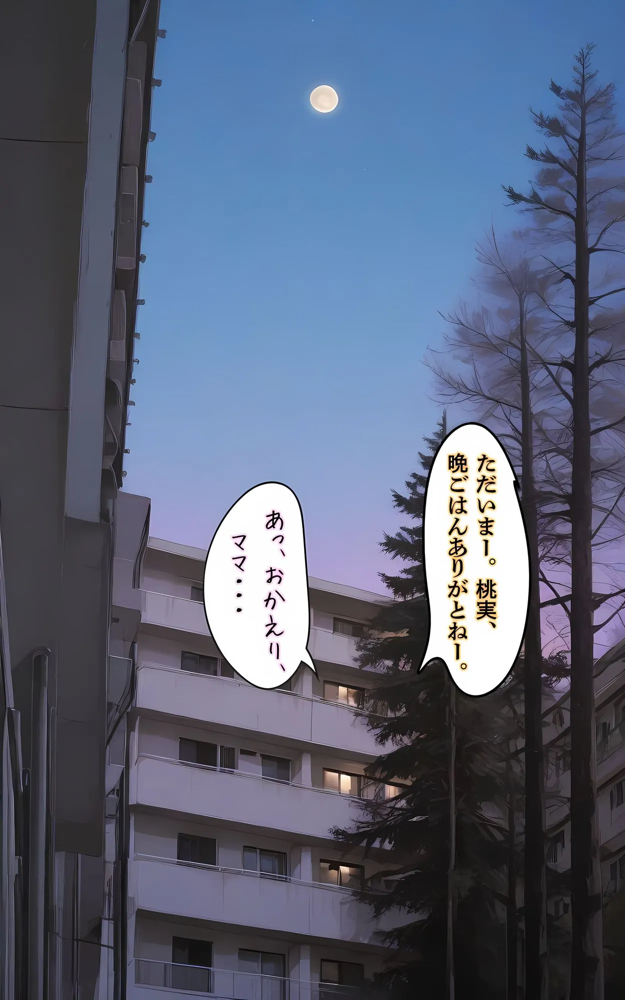 【アタシの恥ずかしい性癖、そんなに興味あります?】   〜猥教師恥むらと恥性癖を持つ美少女の話〜 - 68ページ