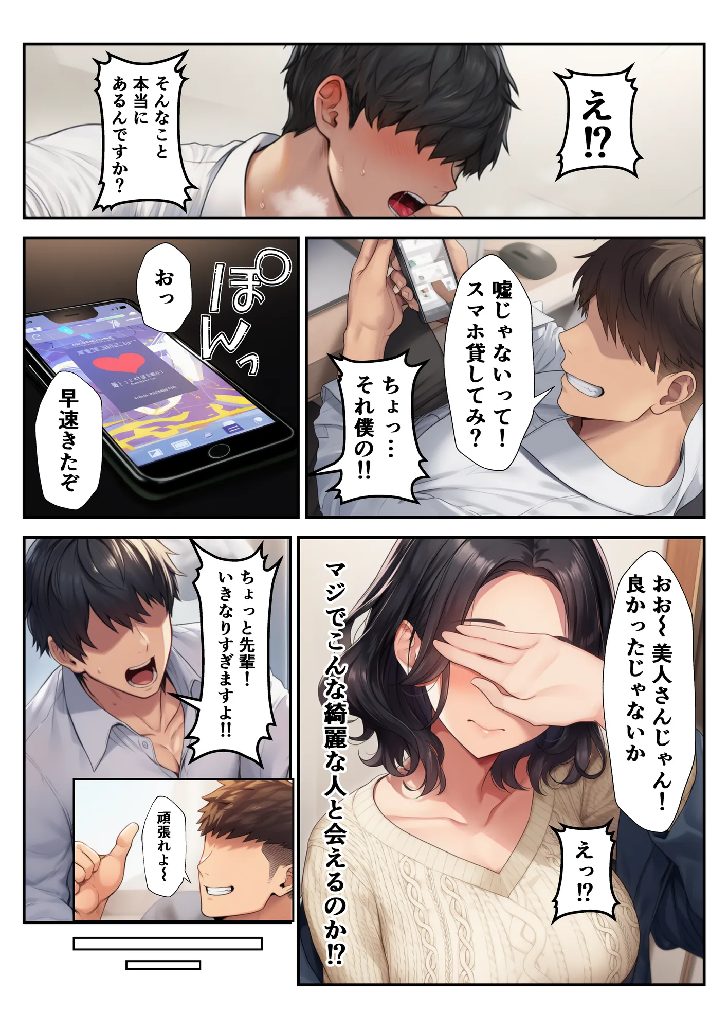 マッチングアプリで出会った人妻と孕ませセックスした話 - 5ページ