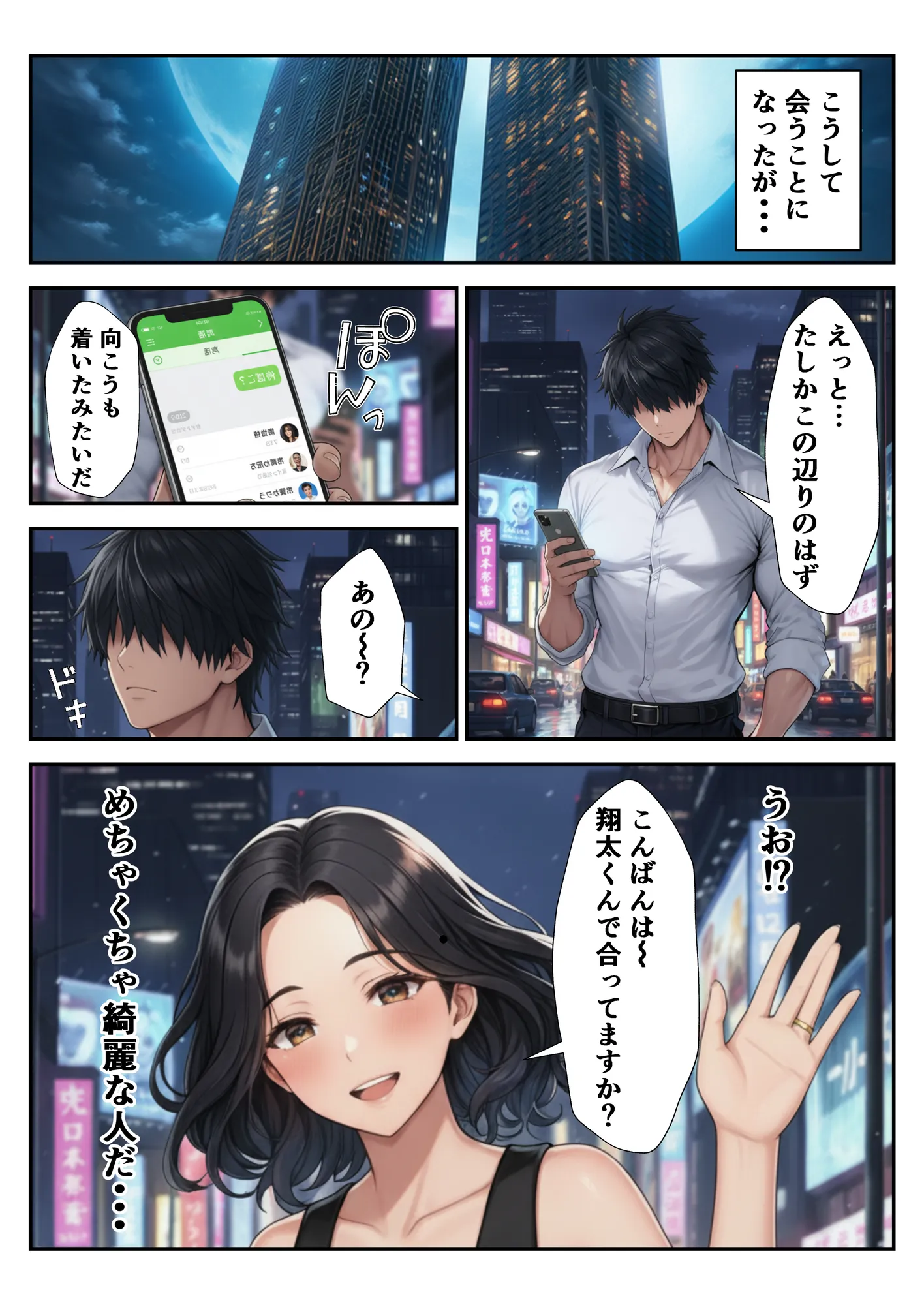 マッチングアプリで出会った人妻と孕ませセックスした話 - 6ページ