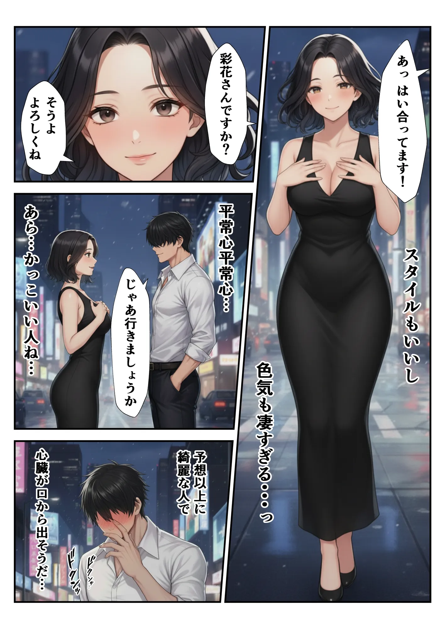 マッチングアプリで出会った人妻と孕ませセックスした話 - 7ページ