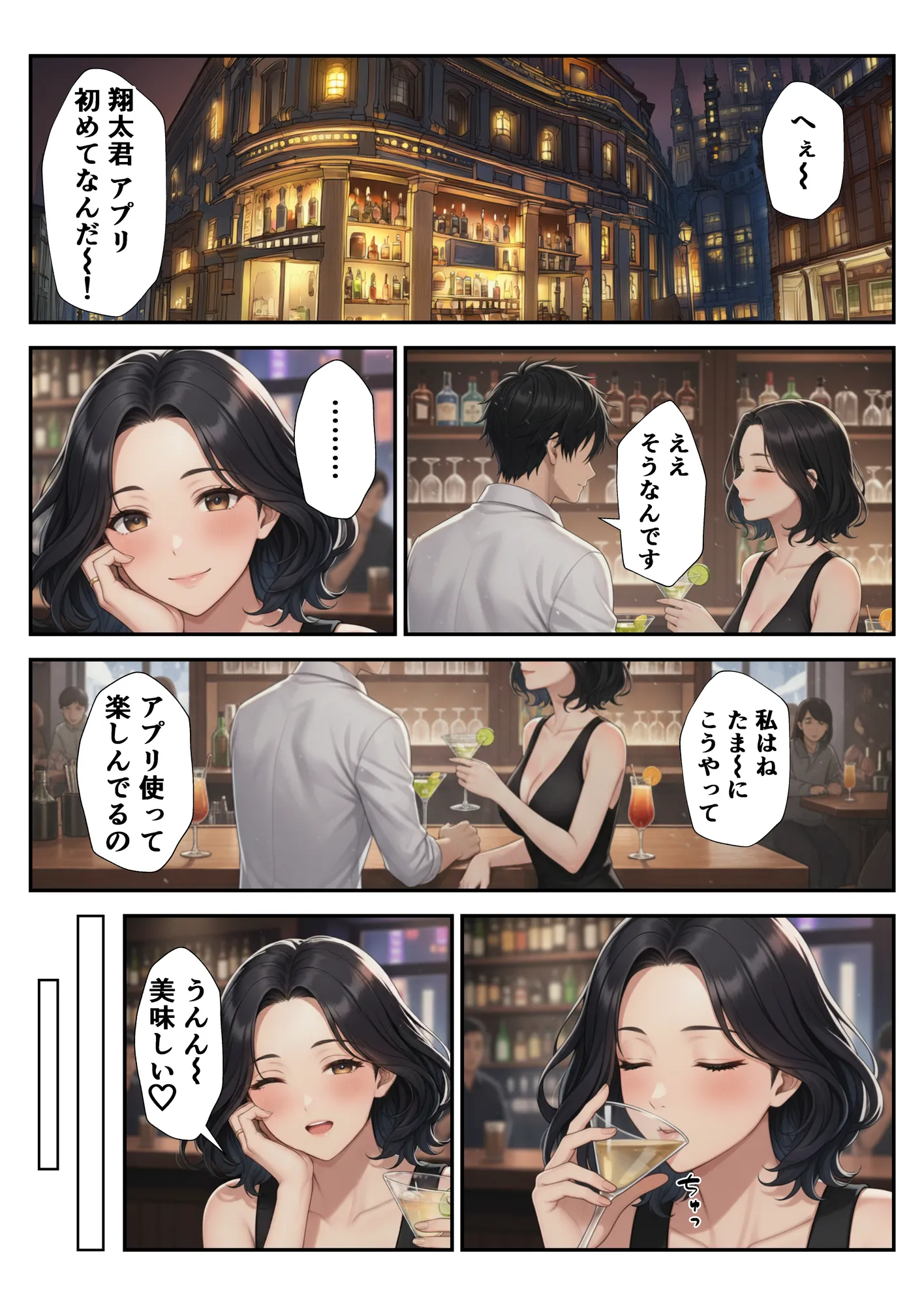 マッチングアプリで出会った人妻と孕ませセックスした話 - 9ページ