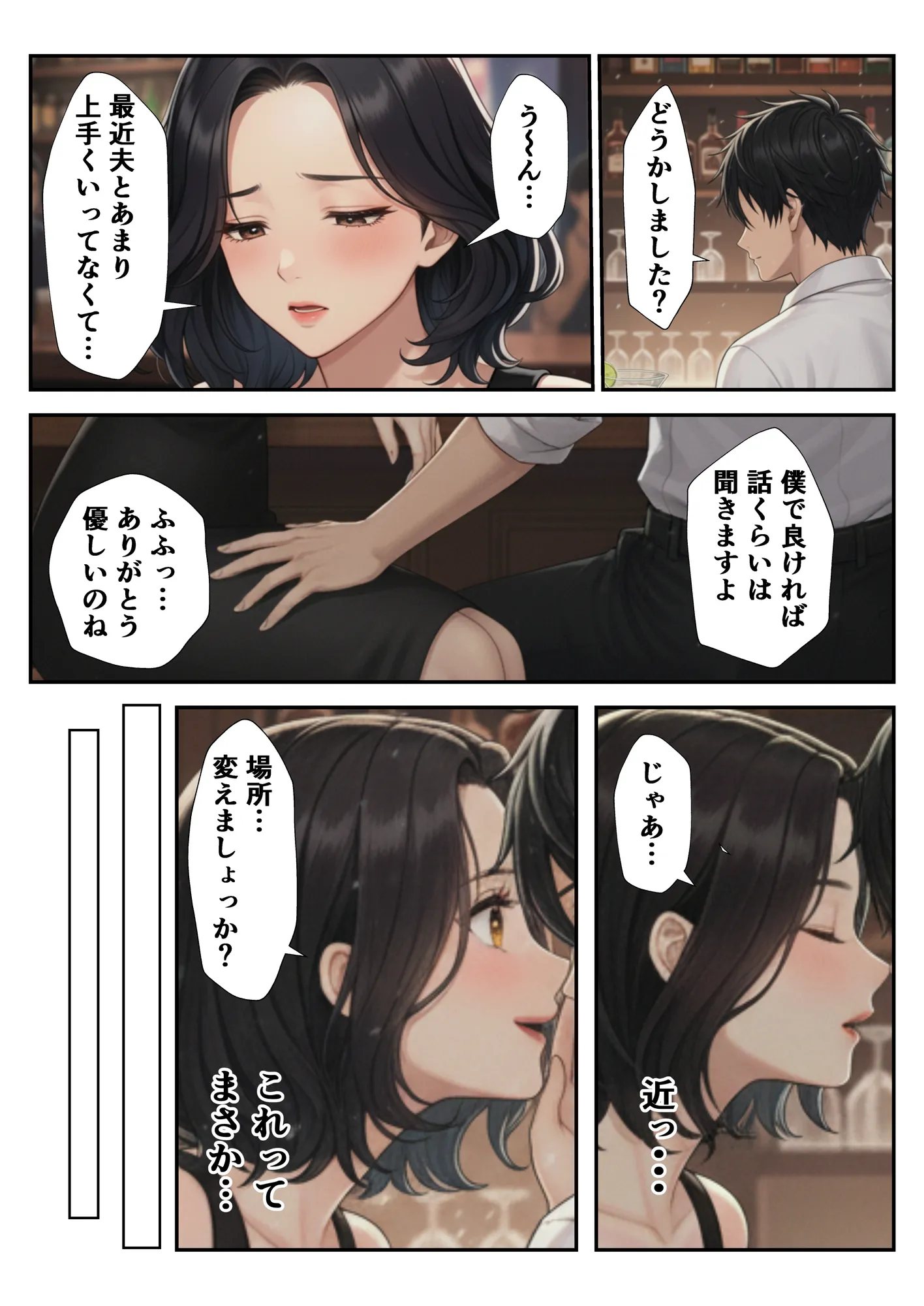 マッチングアプリで出会った人妻と孕ませセックスした話 - 10ページ