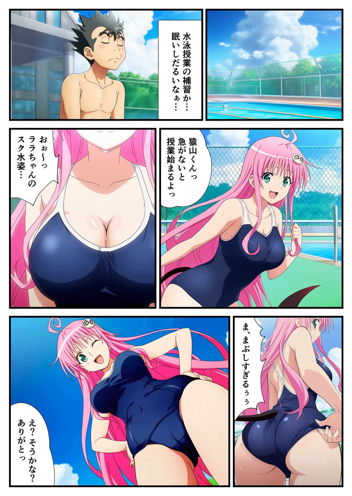 催◯が自由自在!?拘束され好き勝手されて快楽堕ち! 〜モモ、ララ編〜【ToLOVEる】 - 7ページ