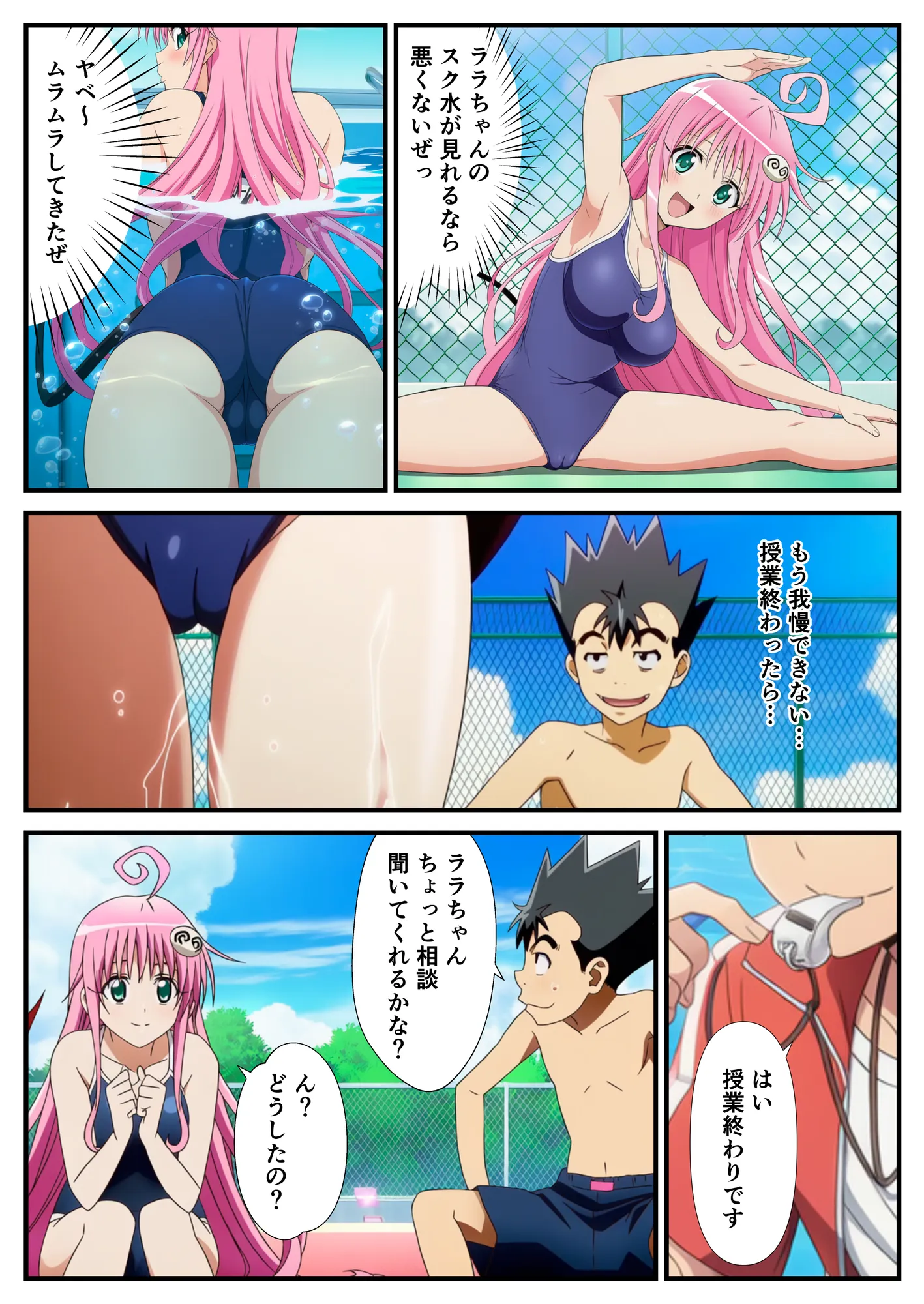 催◯が自由自在!?拘束され好き勝手されて快楽堕ち! 〜モモ、ララ編〜【ToLOVEる】 - 8ページ