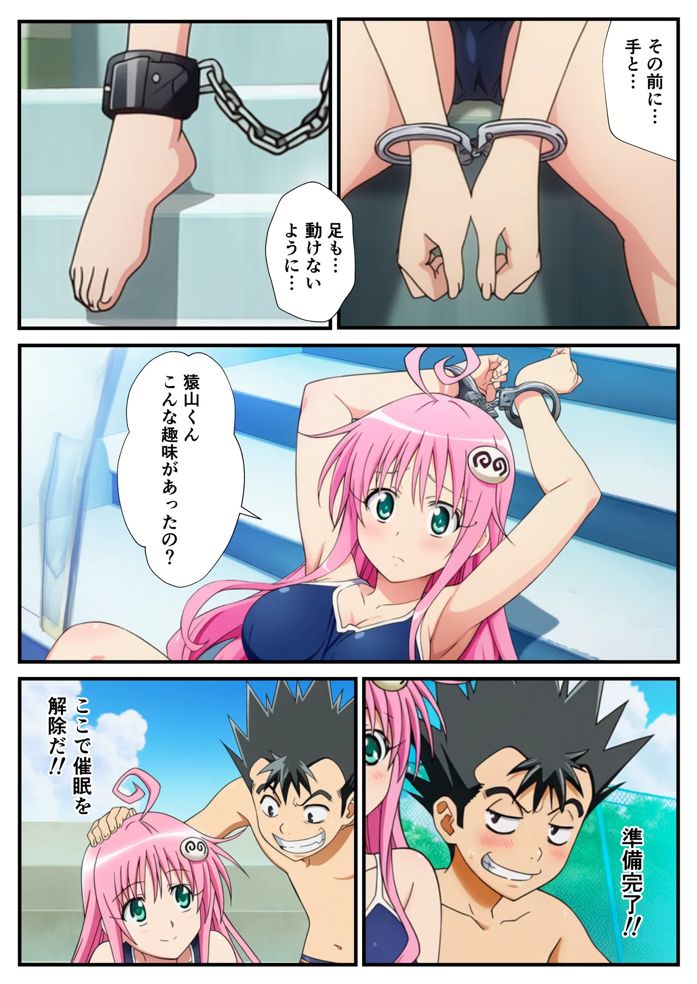 催◯が自由自在!?拘束され好き勝手されて快楽堕ち! 〜モモ、ララ編〜【ToLOVEる】 - 11ページ