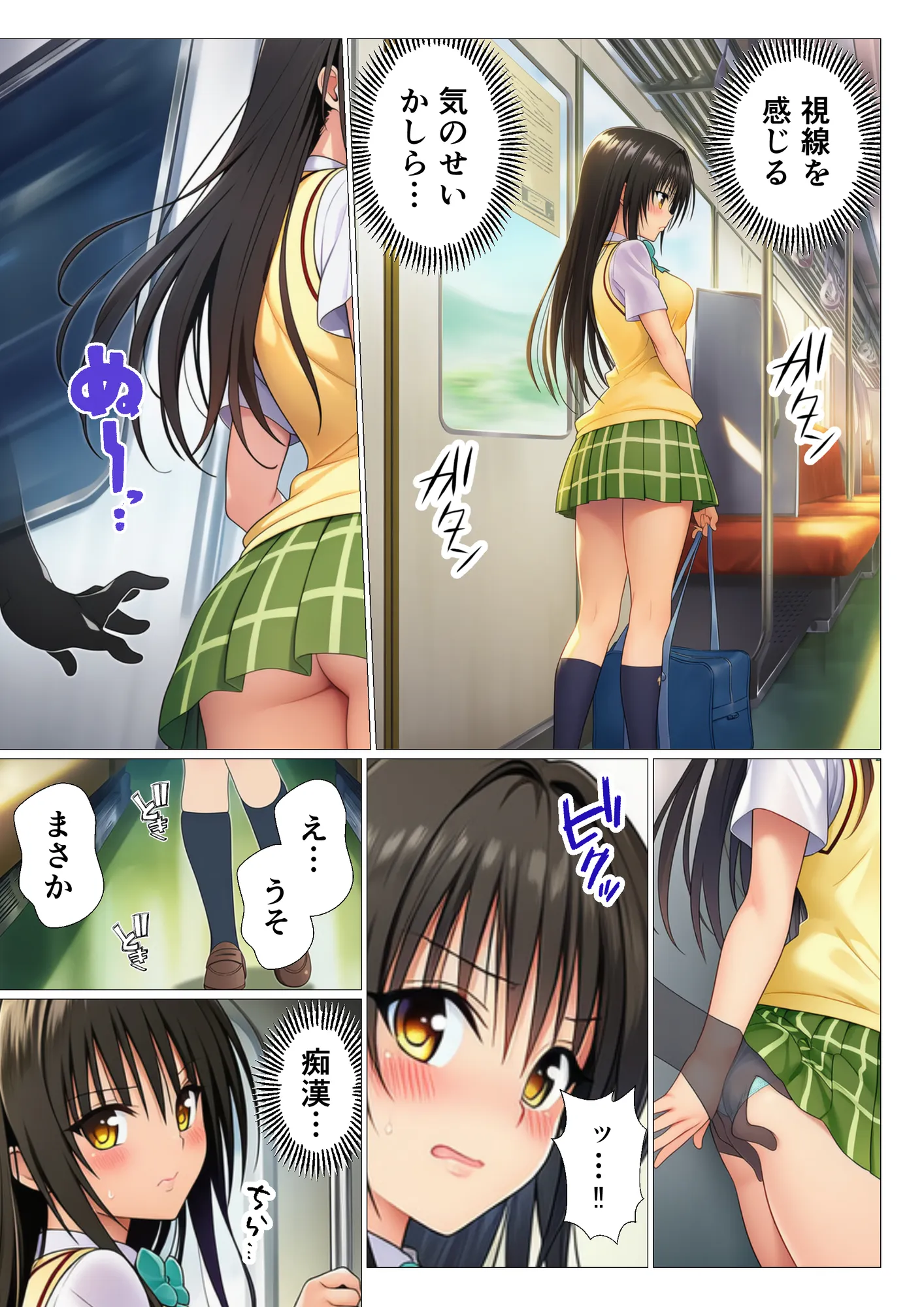 透明人間に寝取られたヒロインたち【ToL◯VEる編】 - 6ページ