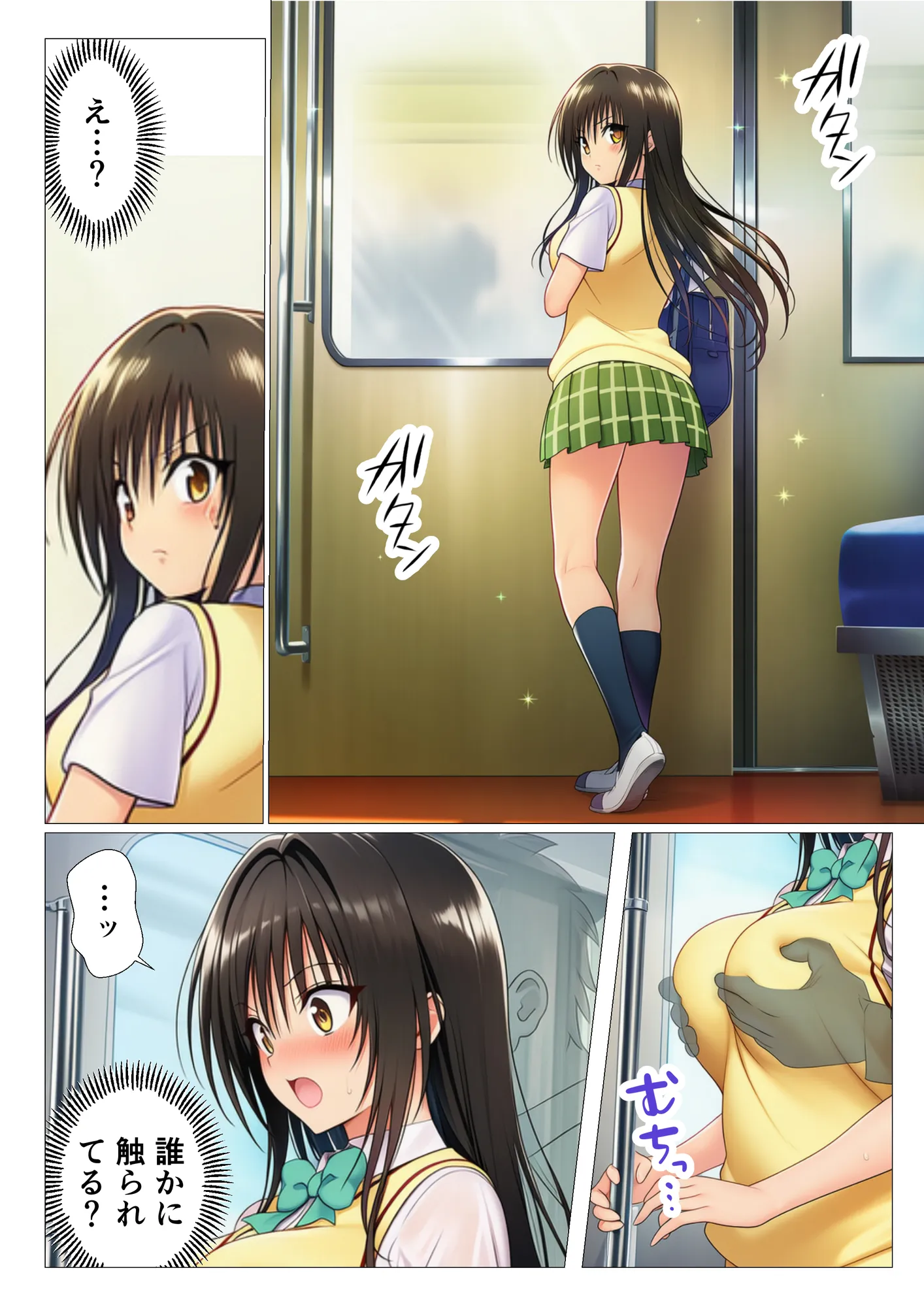 透明人間に寝取られたヒロインたち【ToL◯VEる編】 - 7ページ