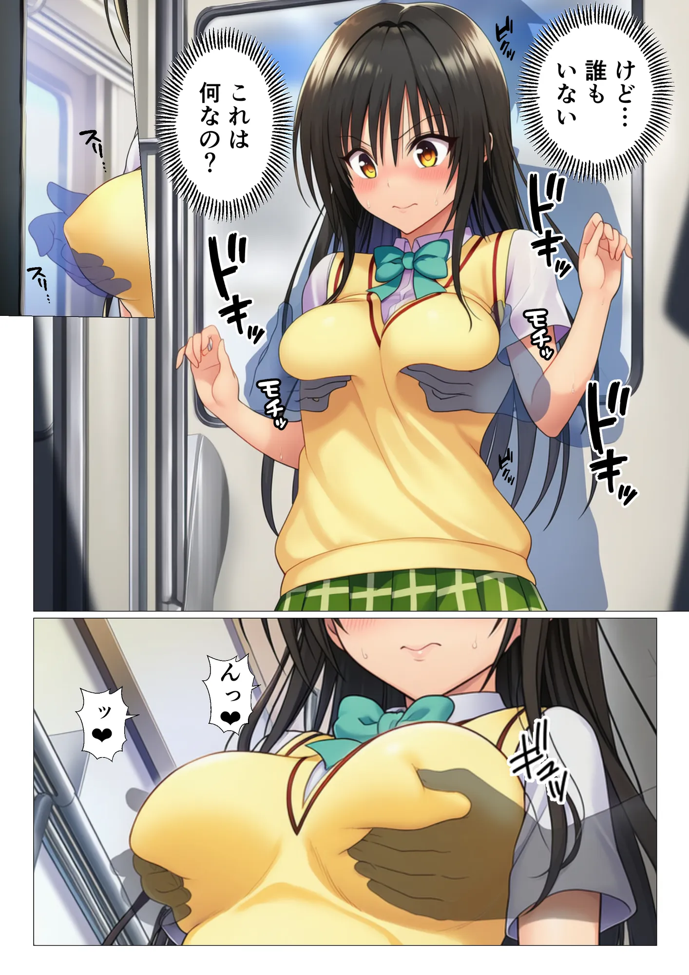 透明人間に寝取られたヒロインたち【ToL◯VEる編】 - 8ページ