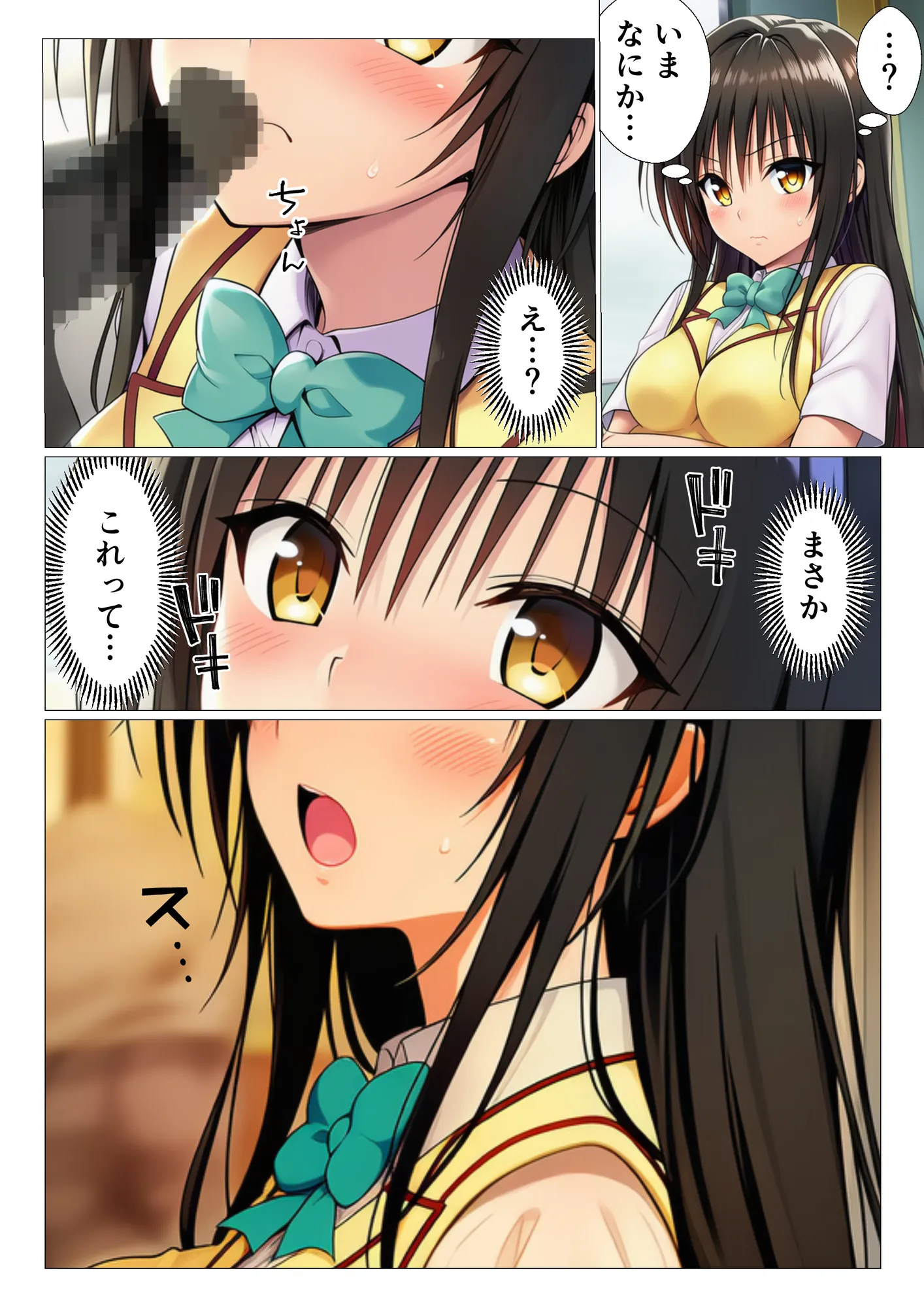 透明人間に寝取られたヒロインたち【ToL◯VEる編】 - 17ページ