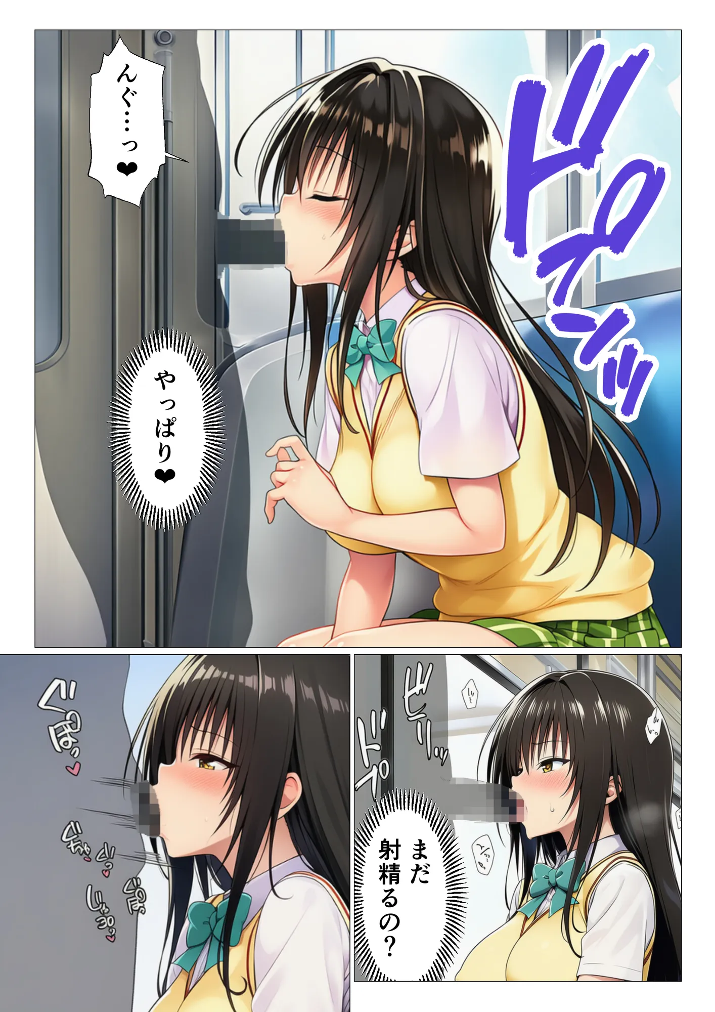 透明人間に寝取られたヒロインたち【ToL◯VEる編】 - 18ページ