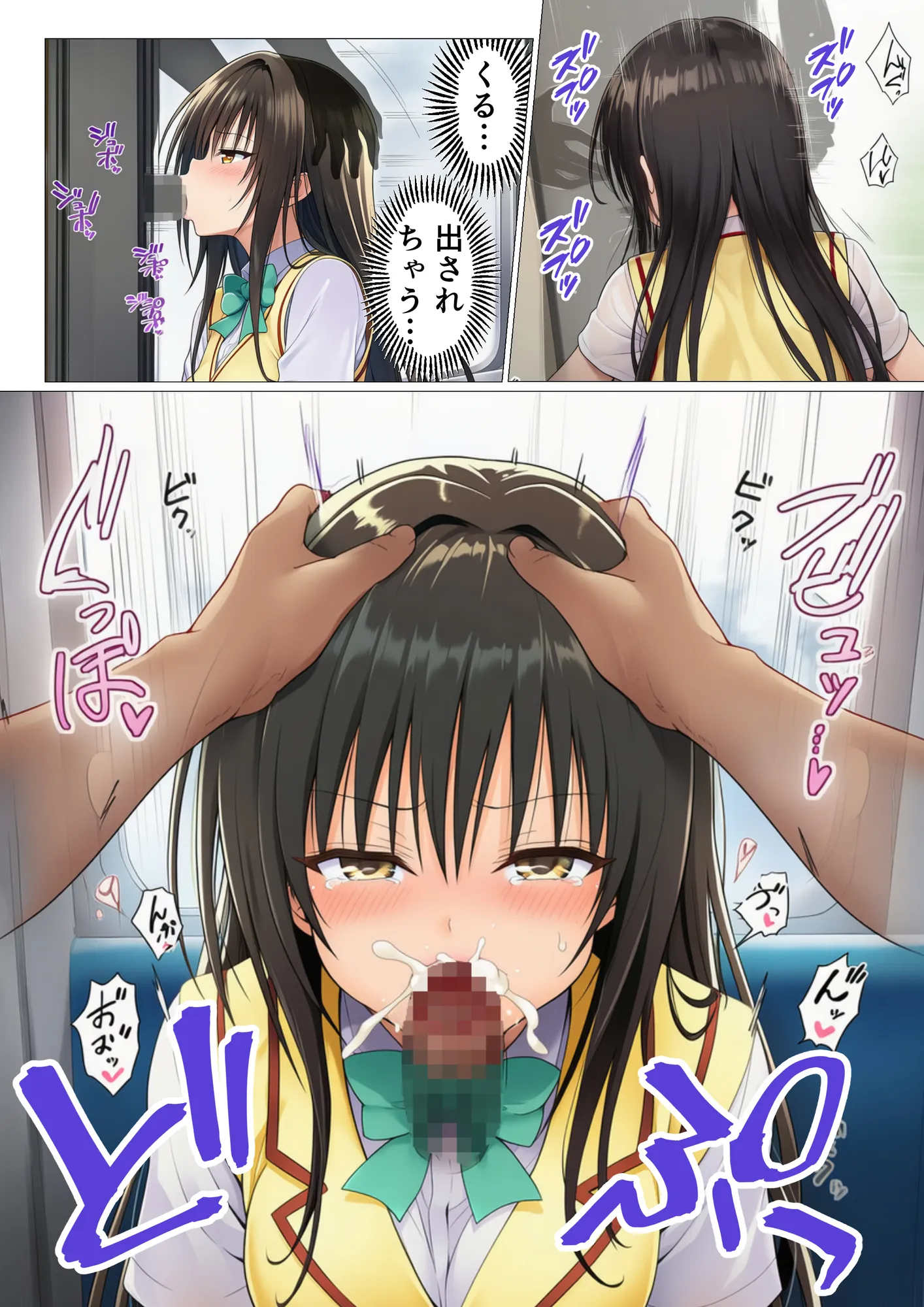 透明人間に寝取られたヒロインたち【ToL◯VEる編】 - 19ページ