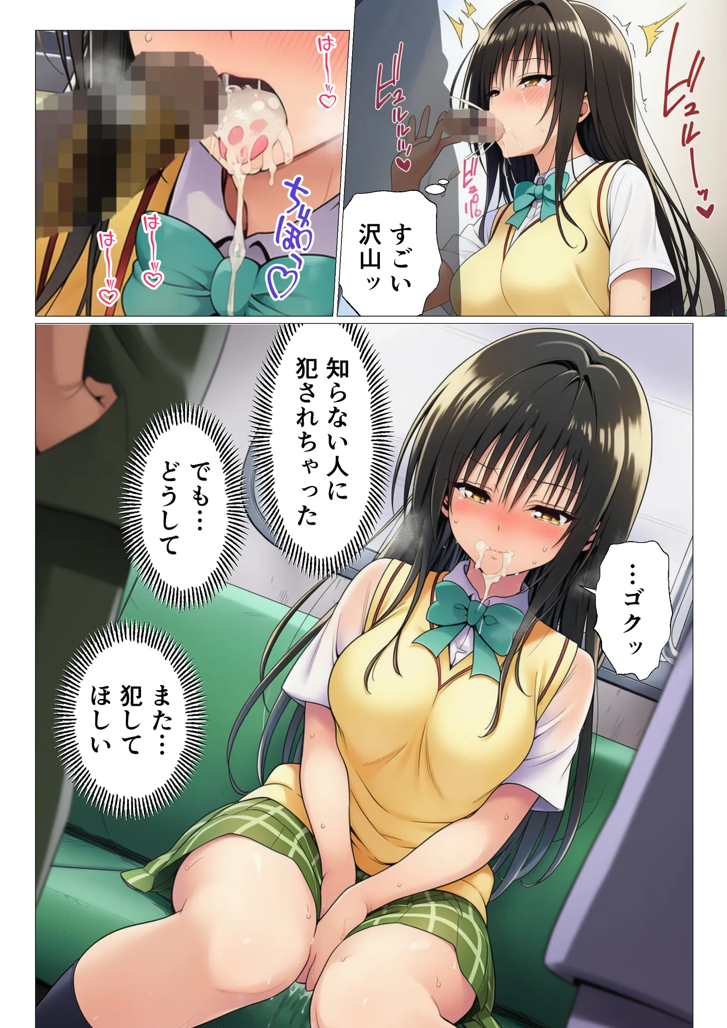 透明人間に寝取られたヒロインたち【ToL◯VEる編】 - 20ページ