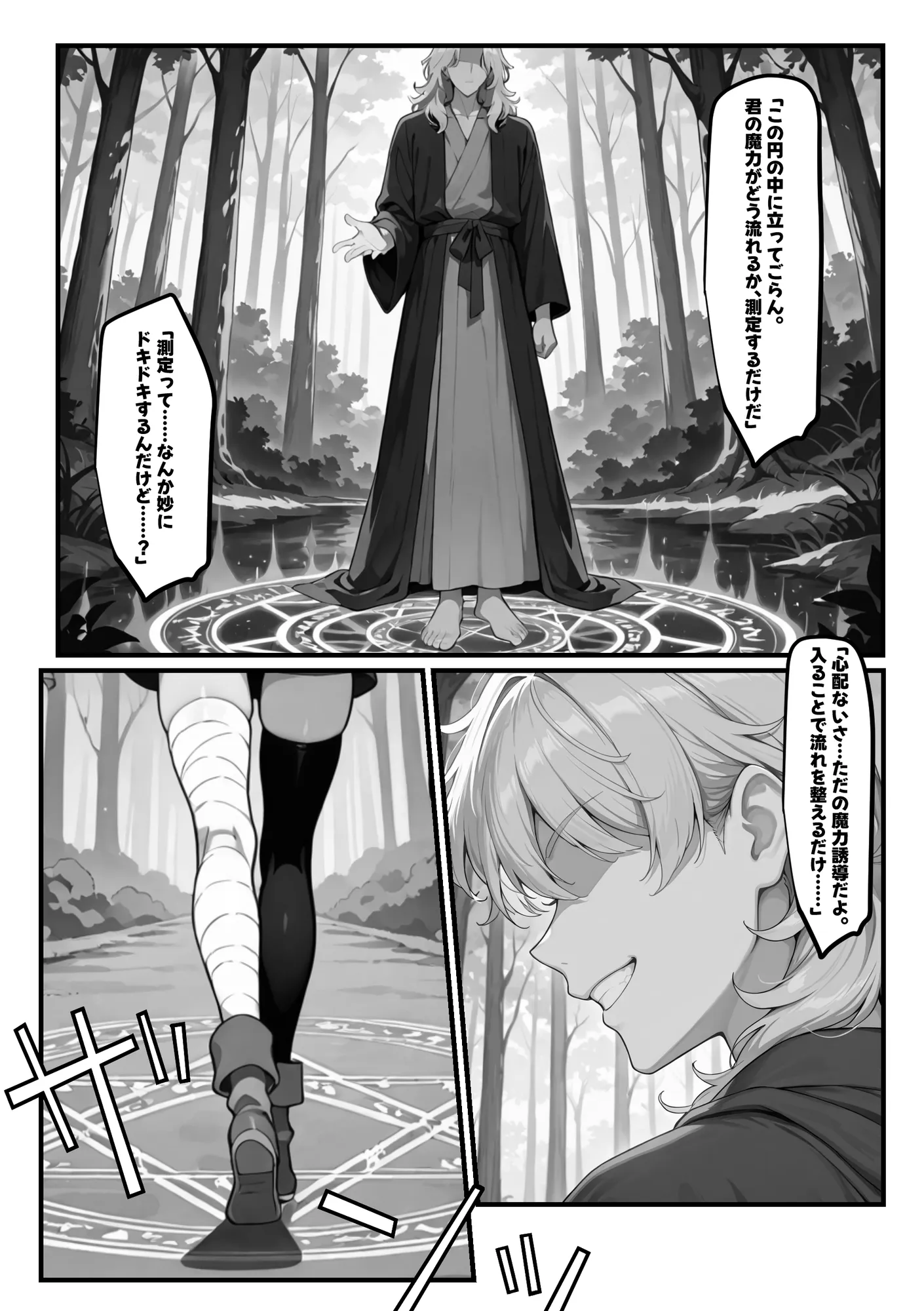 めぐみんを孕め倒せ - 6ページ