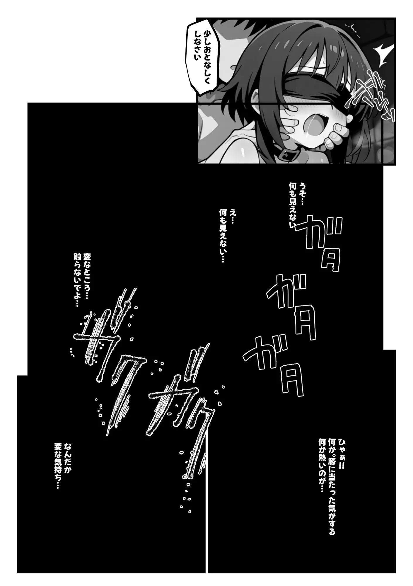 めぐみんを孕め倒せ - 23ページ