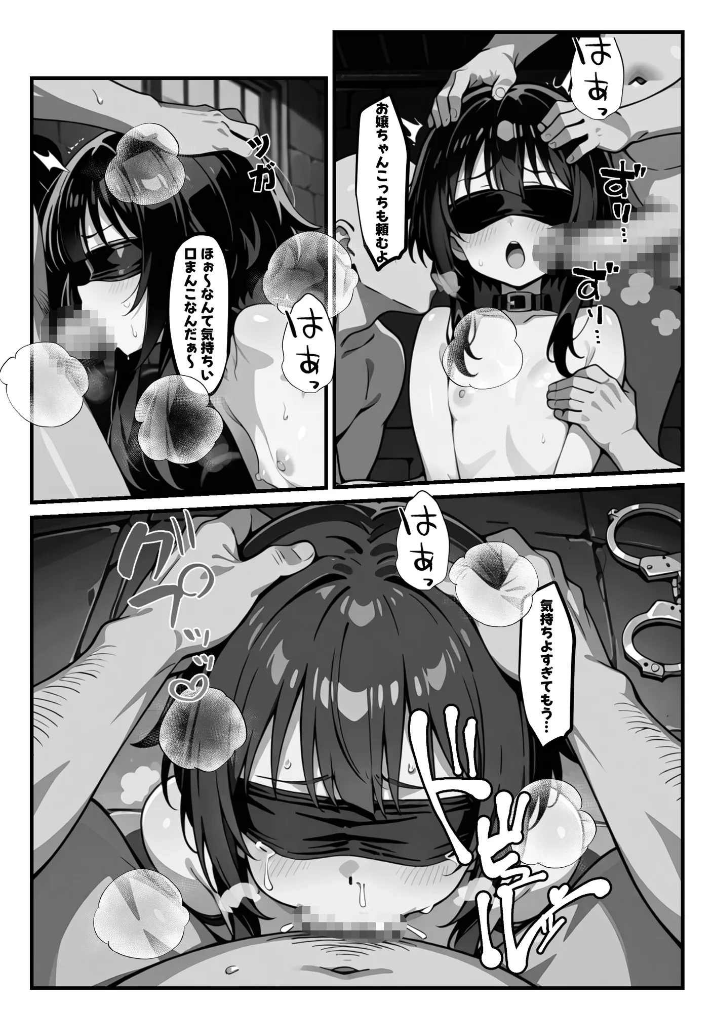 めぐみんを孕め倒せ - 25ページ