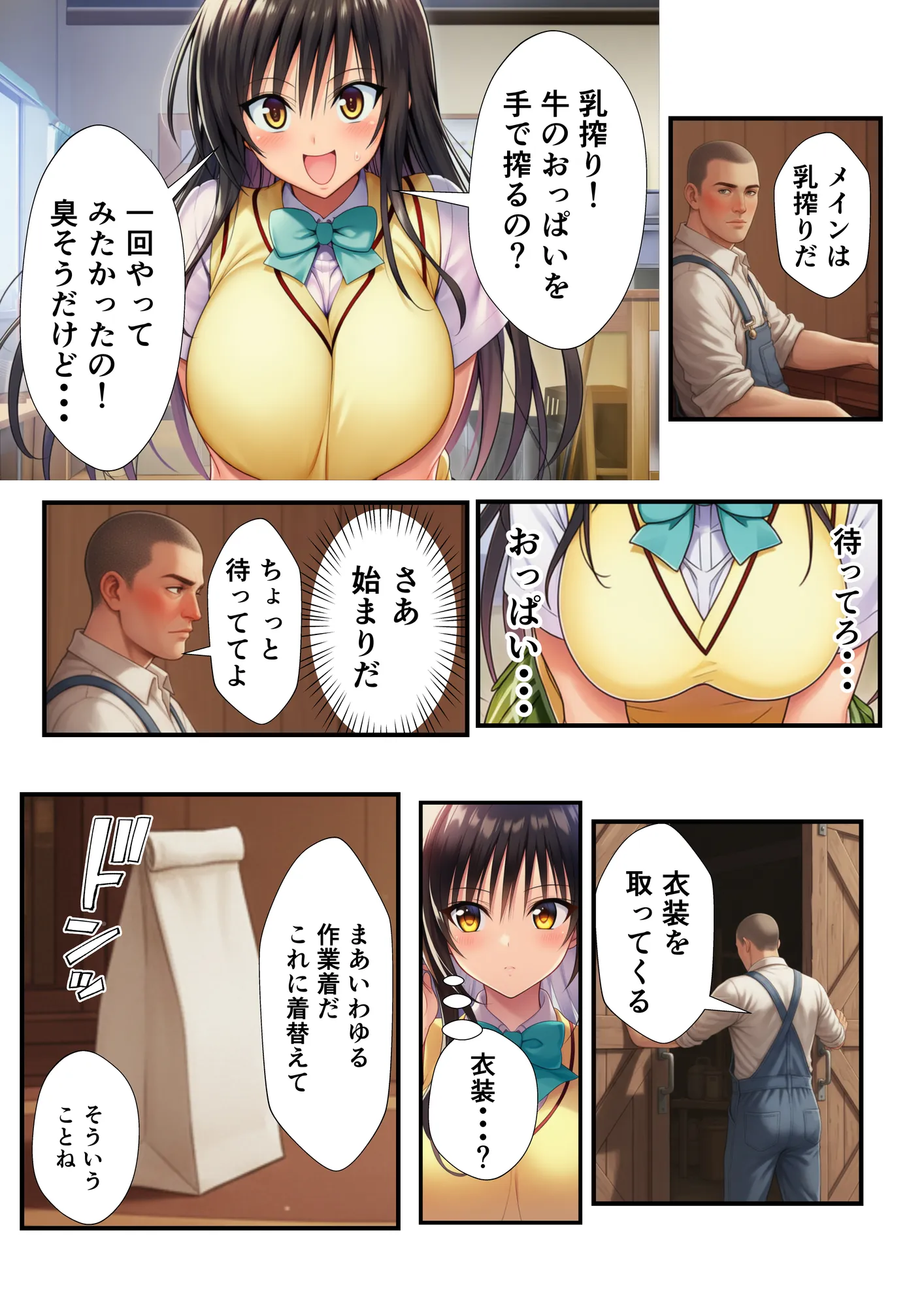 【To LOV〇る】ボテ腹搾乳セックス体験! - 7ページ