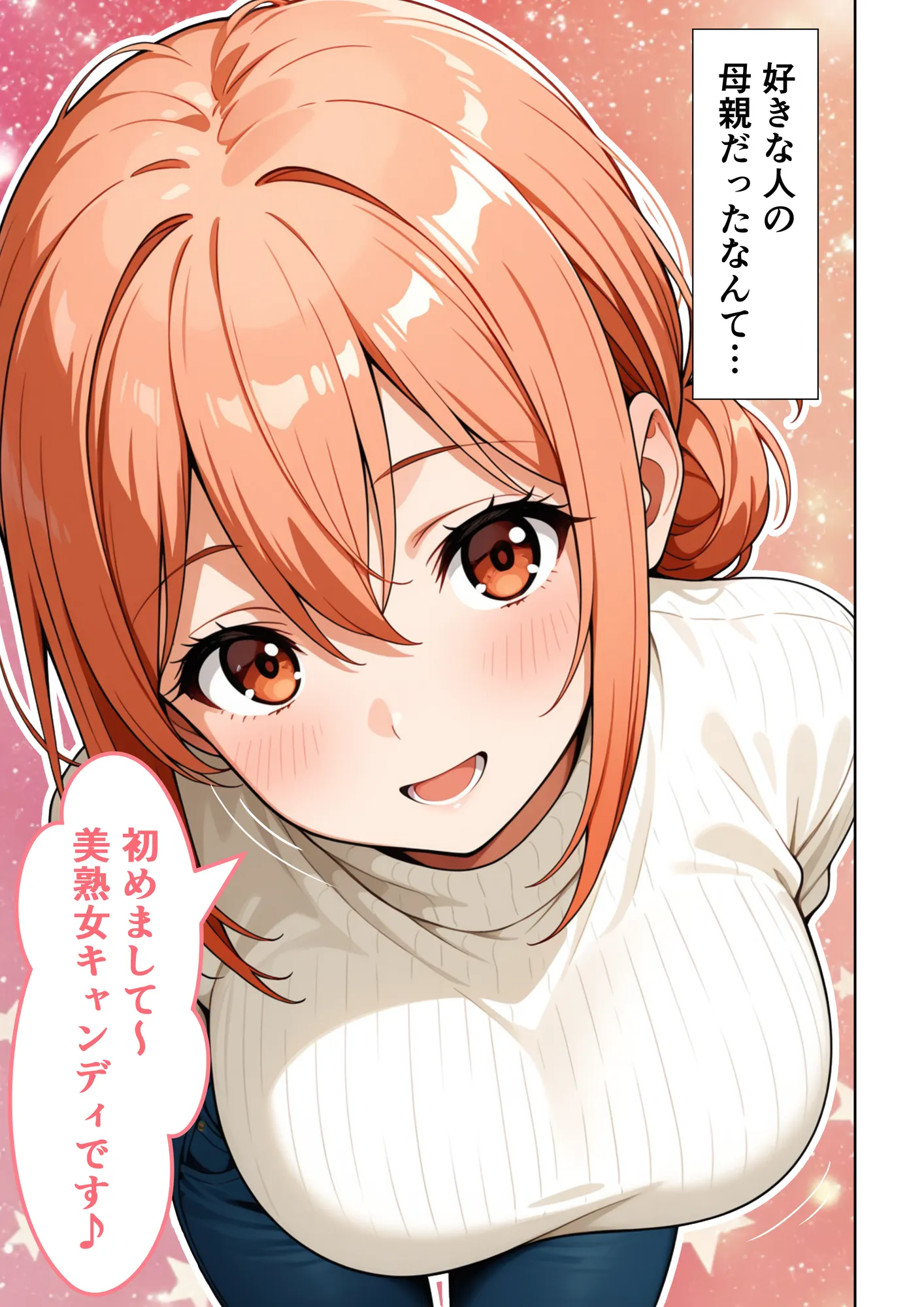 同級生の母親がデリヘルとして家に来た件 - 3ページ