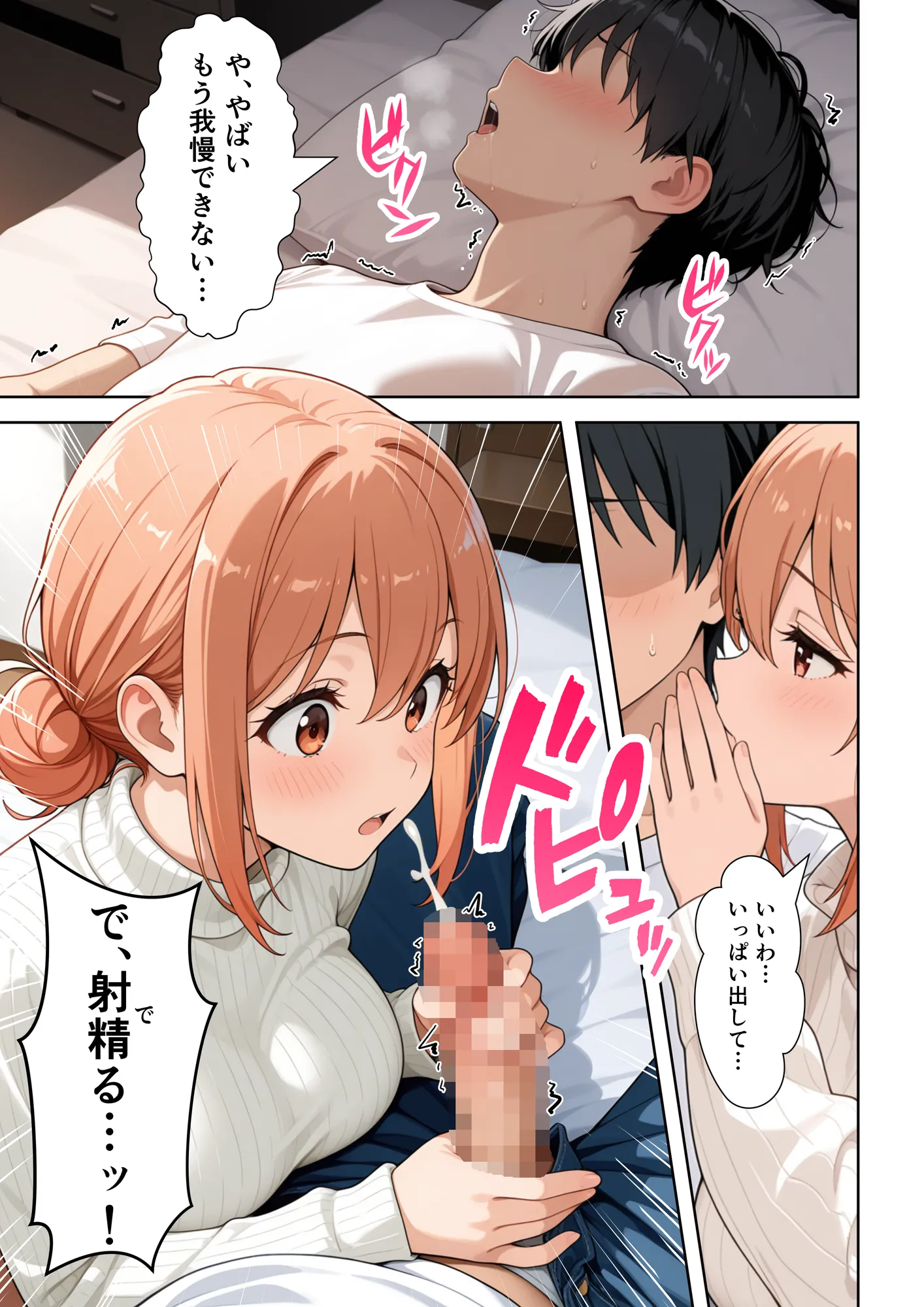 同級生の母親がデリヘルとして家に来た件 - 17ページ