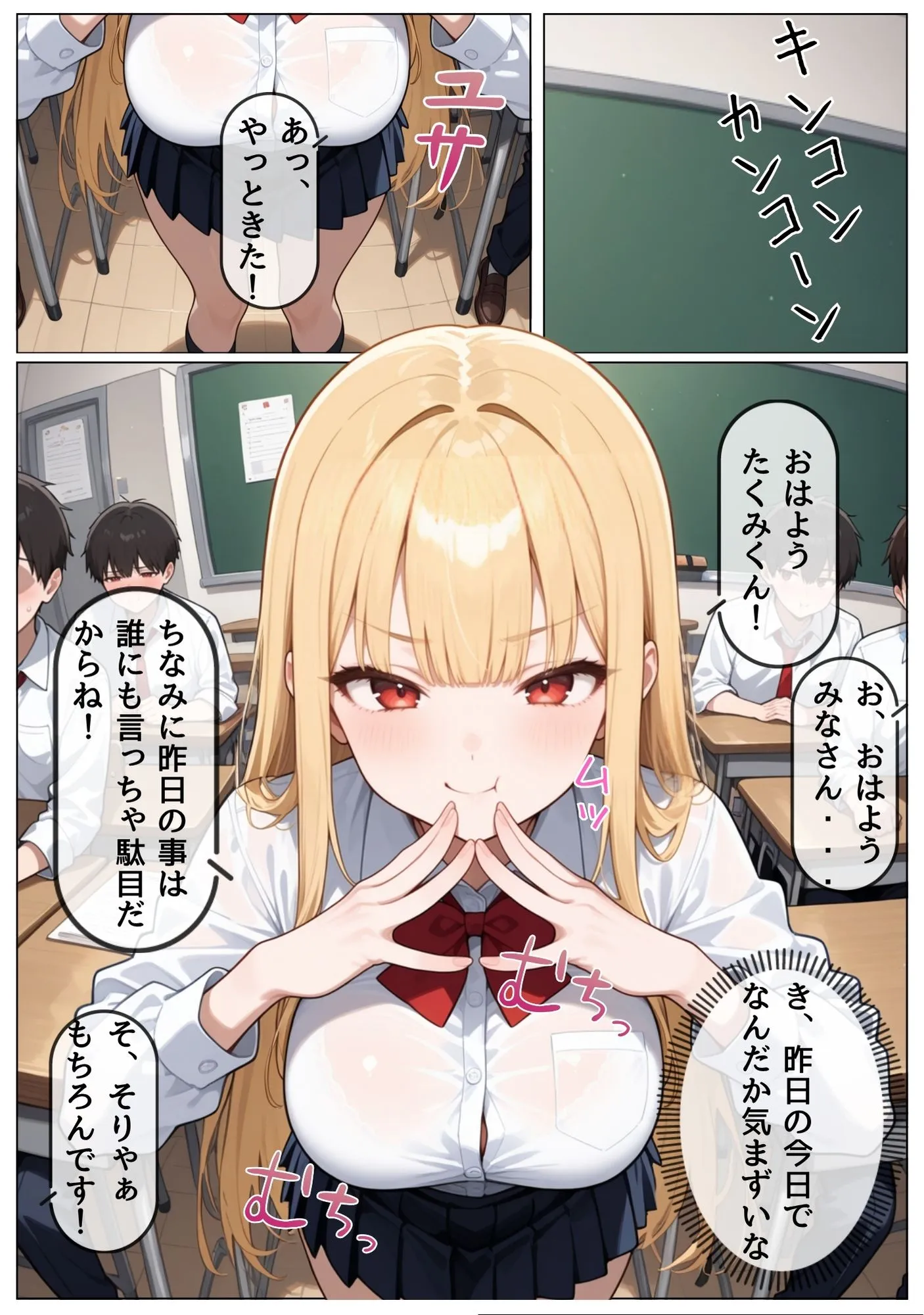 1軍巨乳女子がド変態!! - 23ページ