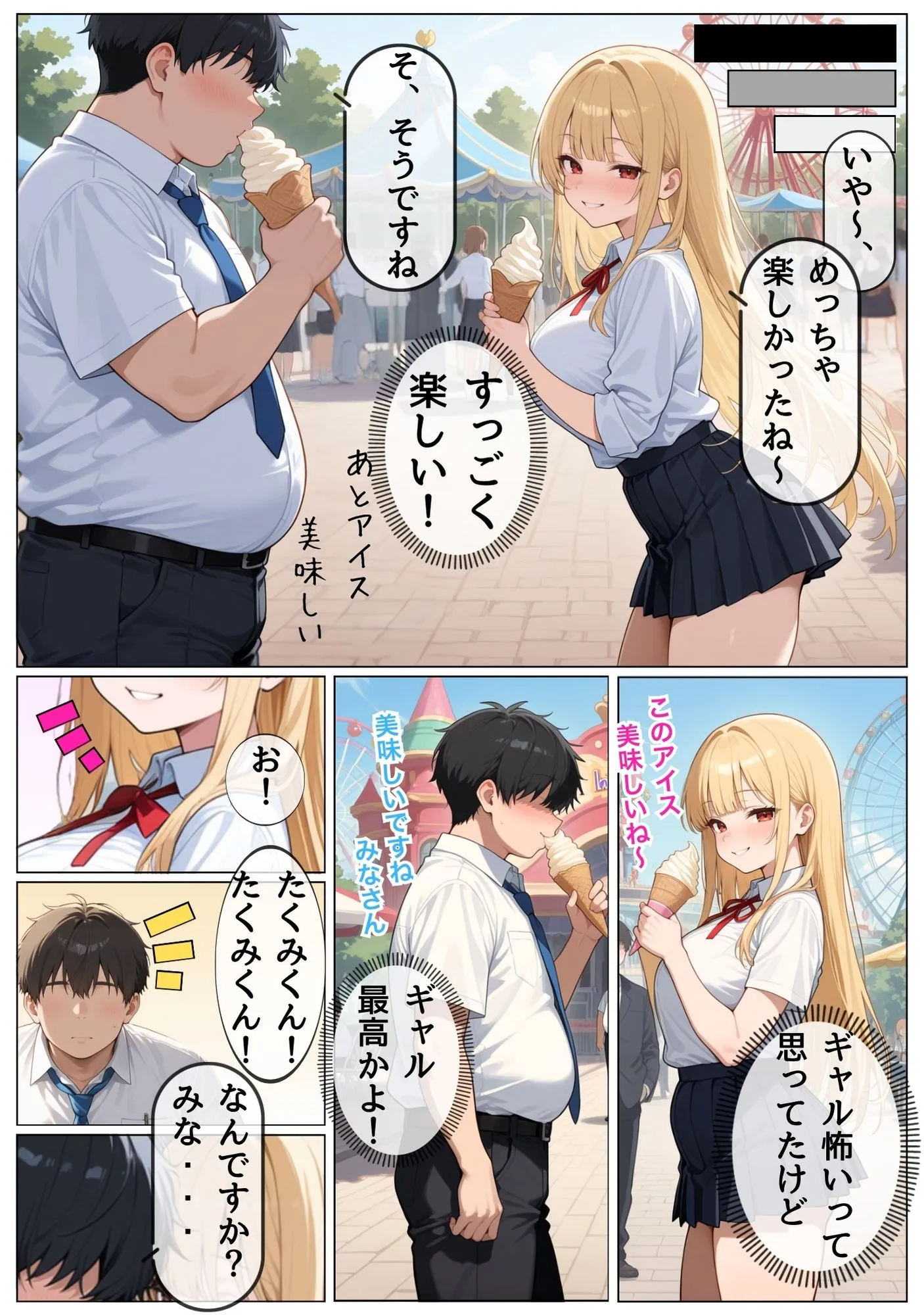 1軍巨乳女子がド変態!! - 29ページ