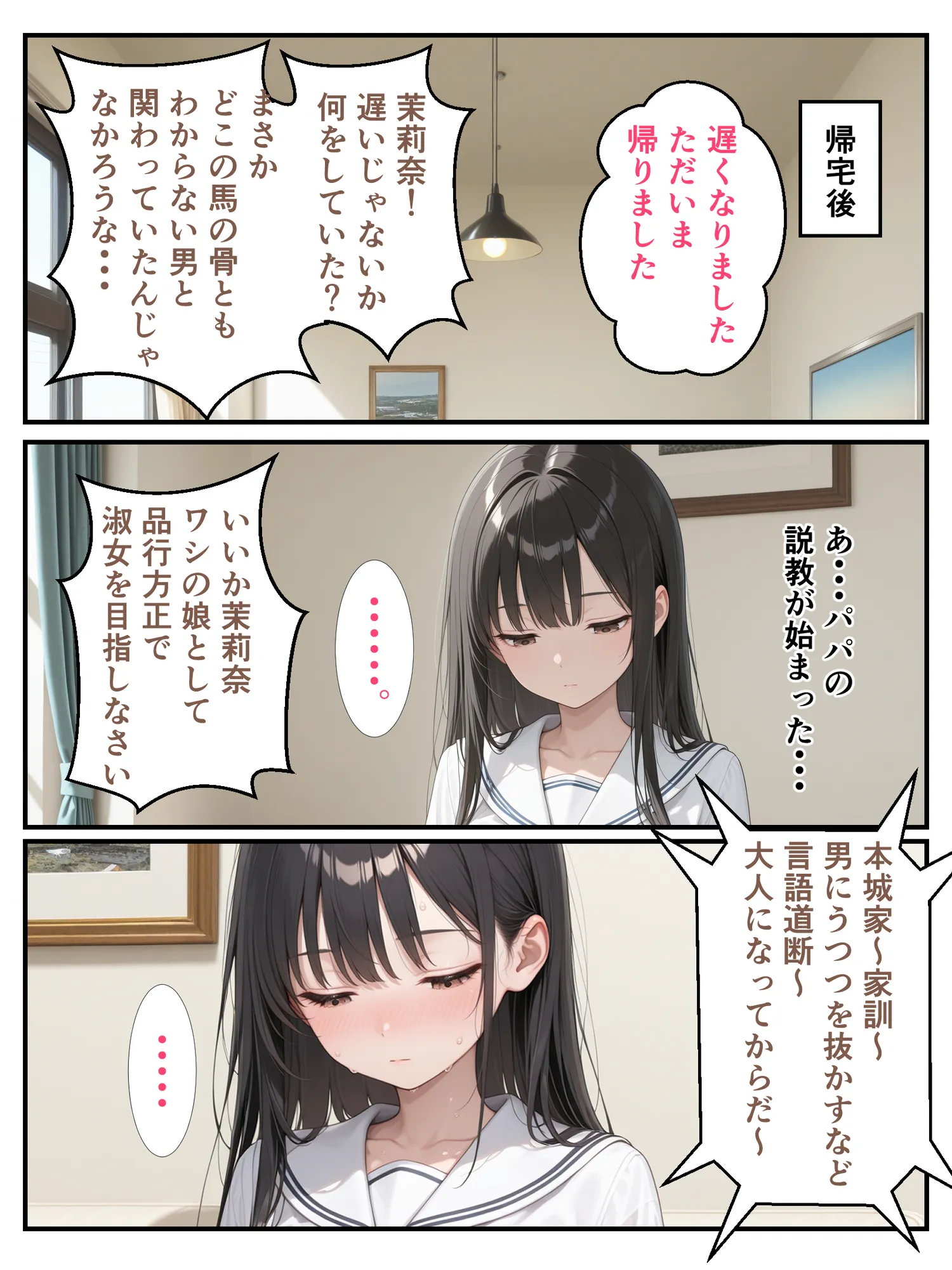 高嶺の汗を堪能するだけのつもりがなんやかんや中出しまでいった話 - 16ページ