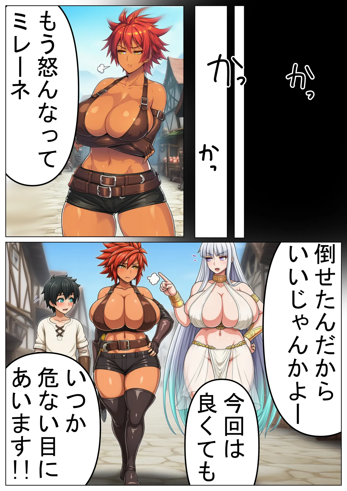 信じてた仲間がNTRされてミルクママ怪人になるハズが無い!【ハンナの段階ママ堕ち体験記】 - 8ページ