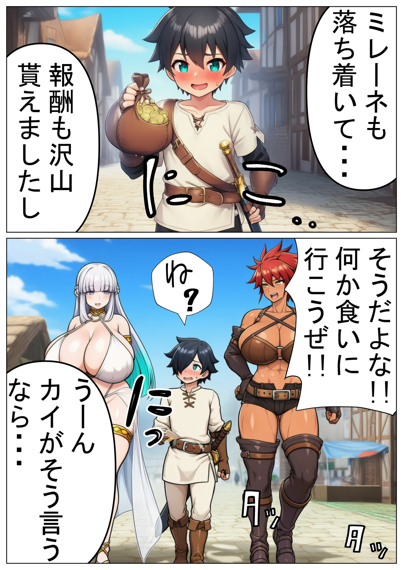 信じてた仲間がNTRされてミルクママ怪人になるハズが無い!【ハンナの段階ママ堕ち体験記】 - 9ページ